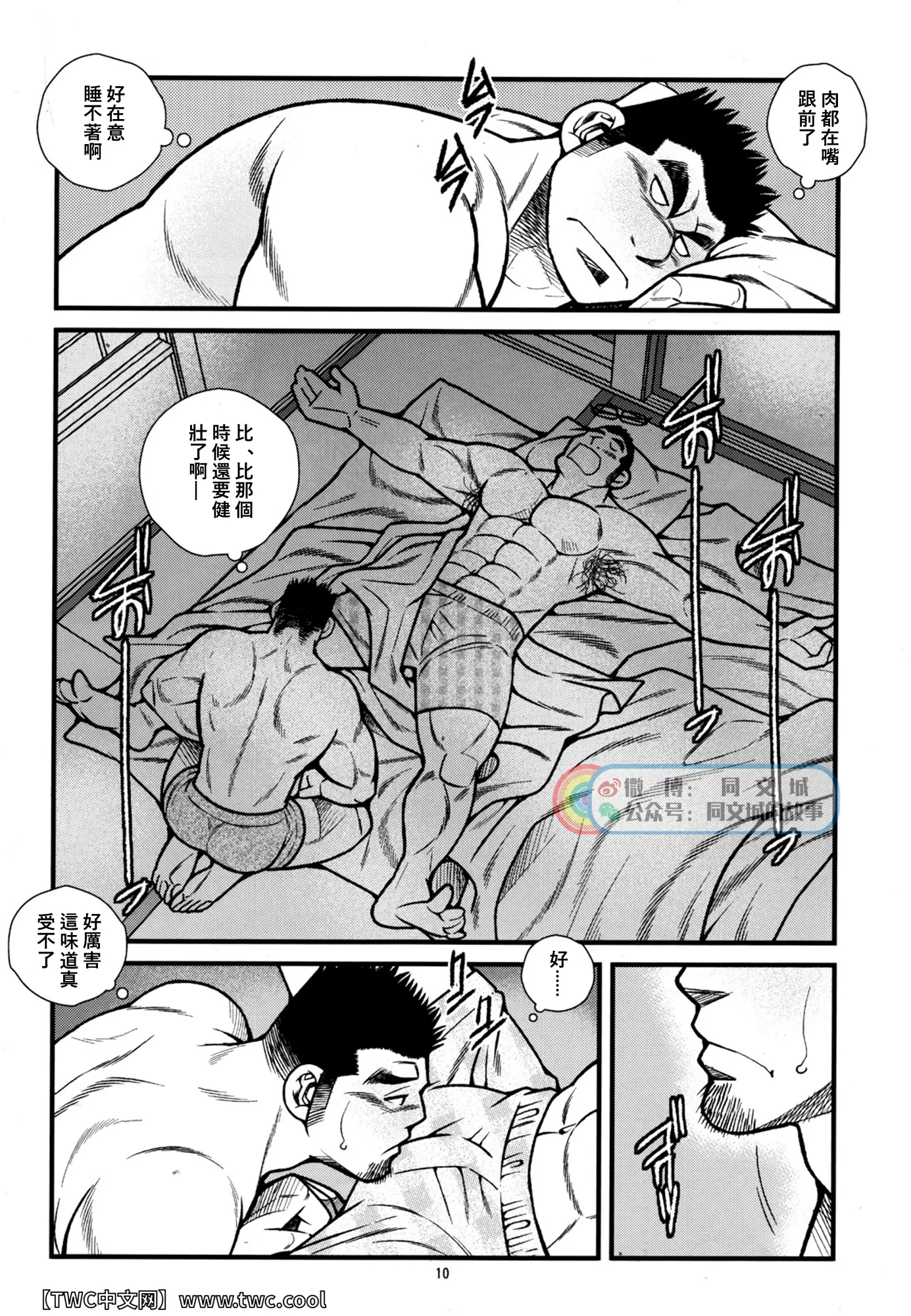 웹툰 이미지 10