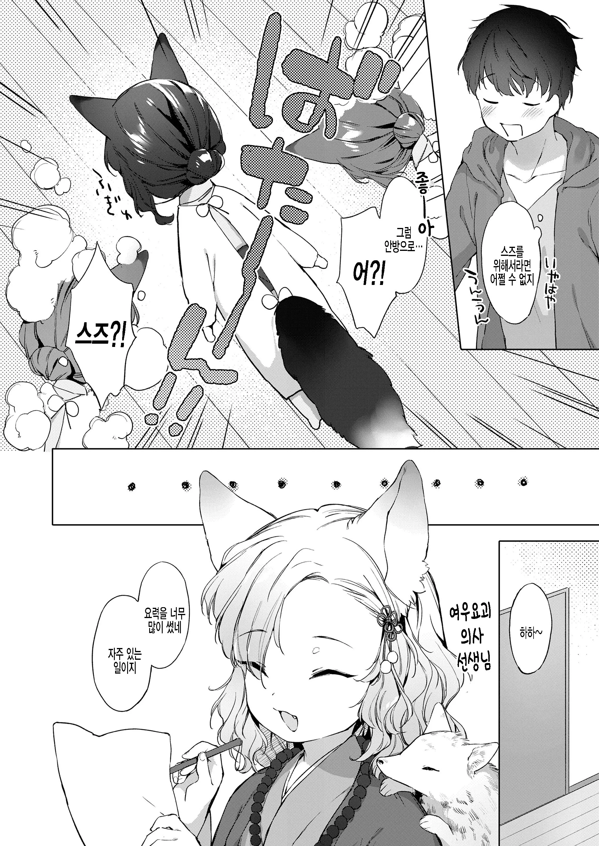 웹툰 이미지 3