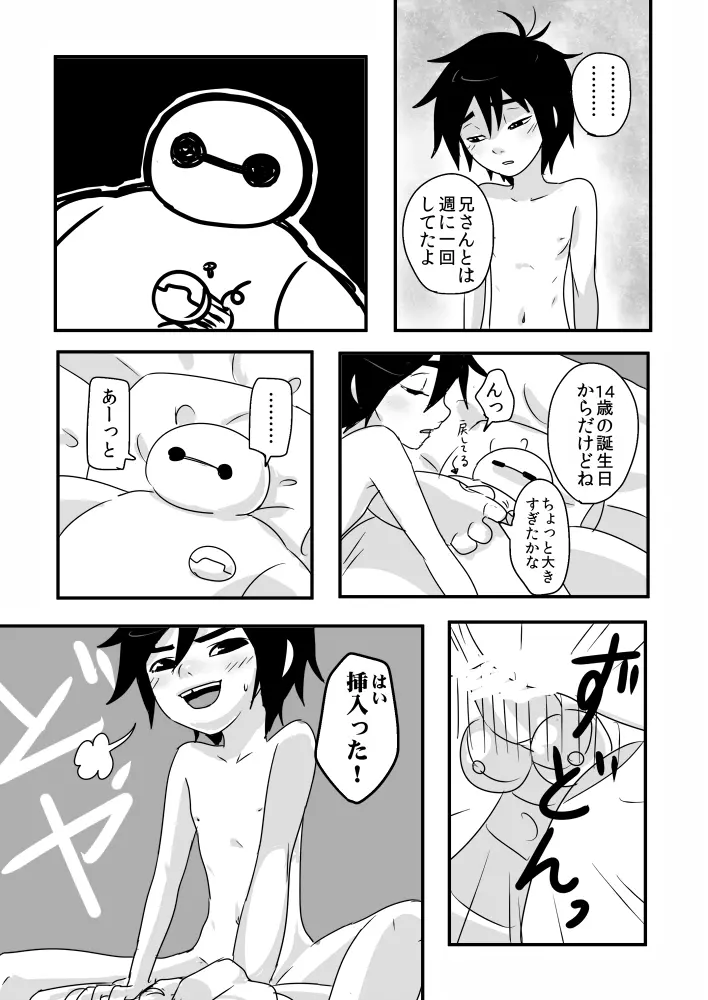 웹툰 이미지 6