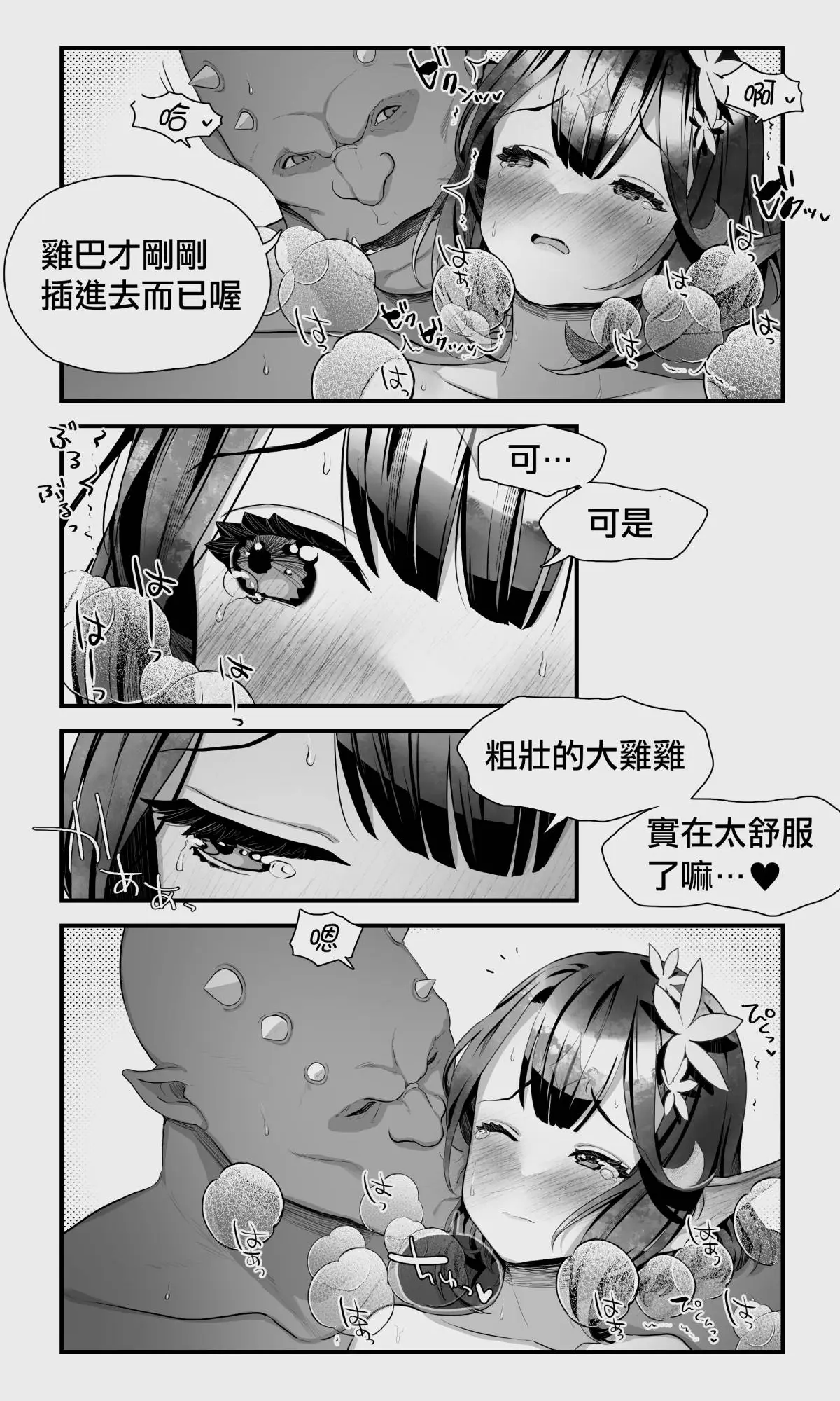 웹툰 이미지 77