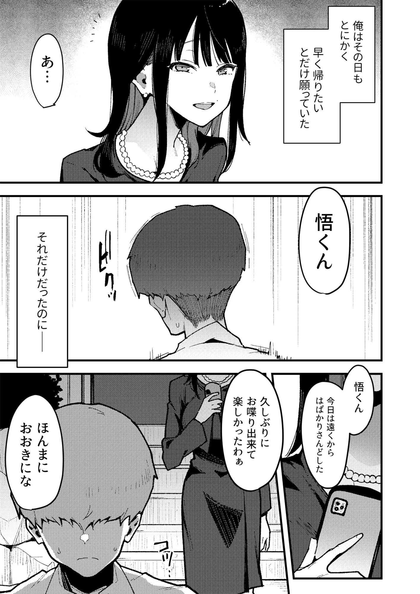 웹툰 이미지 185