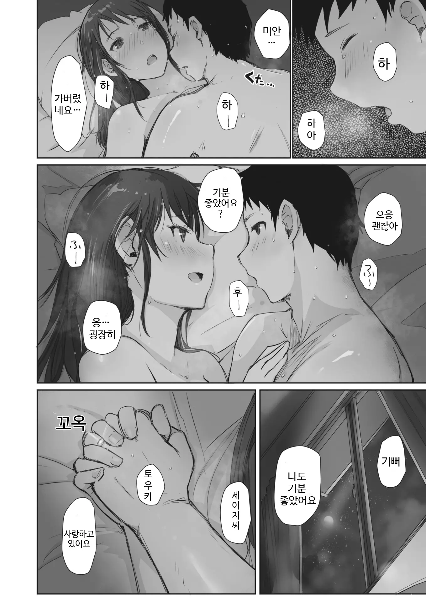 웹툰 이미지 44
