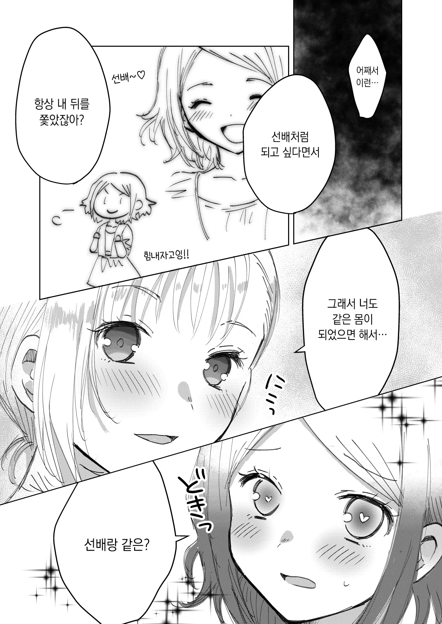 웹툰 이미지 120