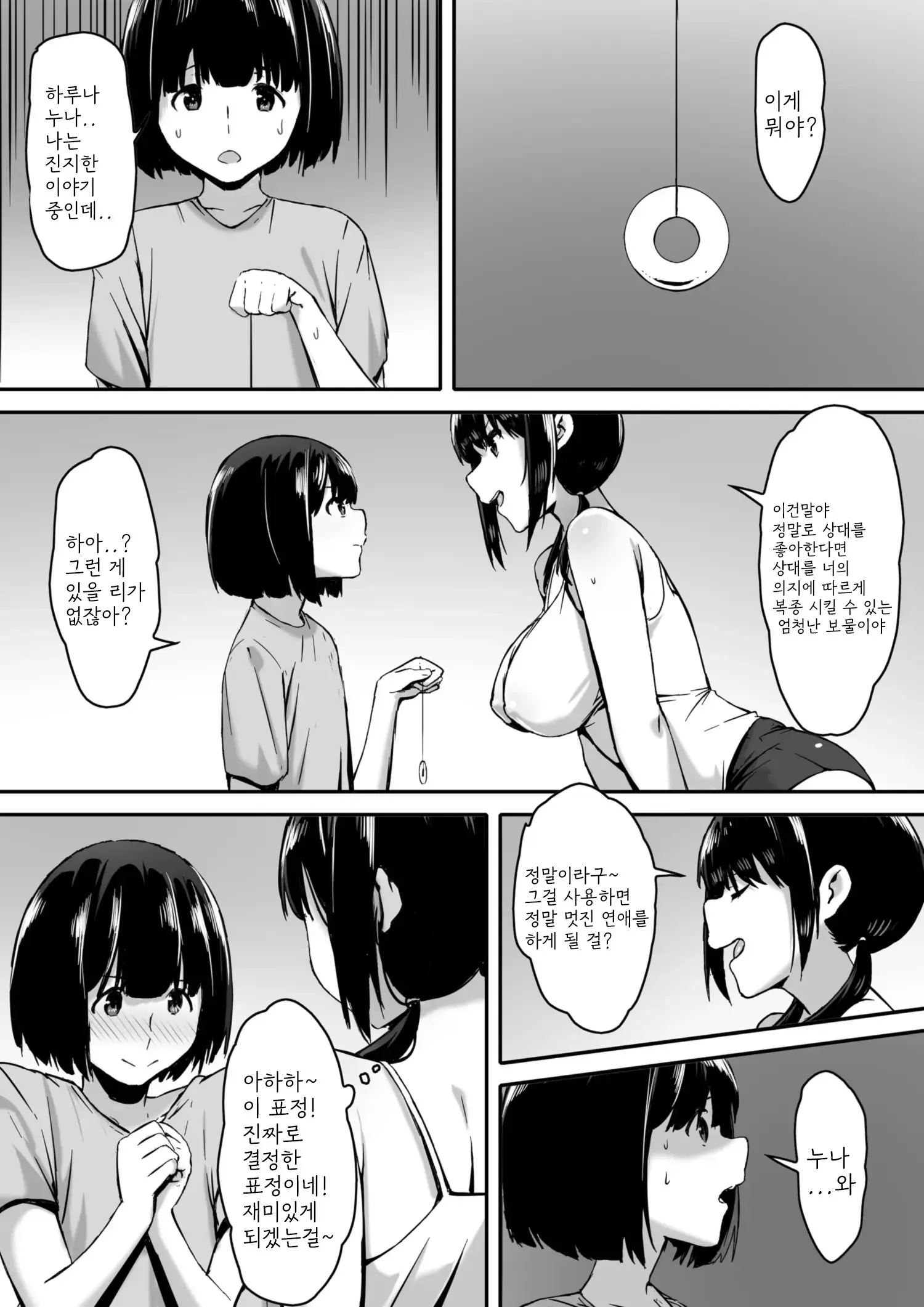 웹툰 이미지 9