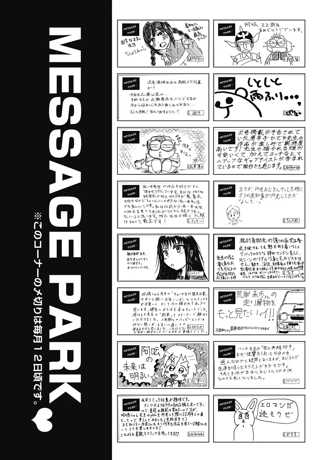 웹툰 이미지 456