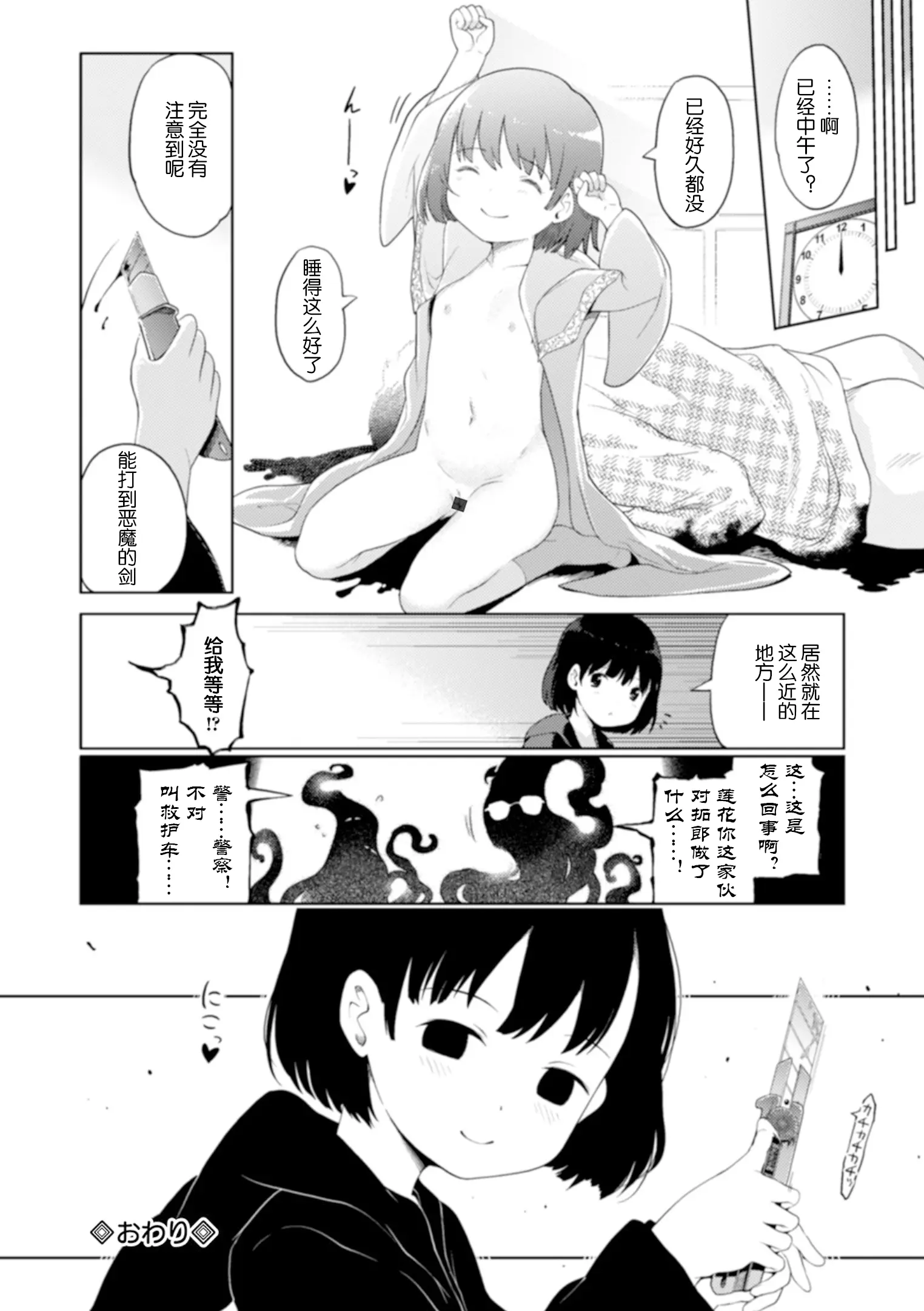 웹툰 이미지 196