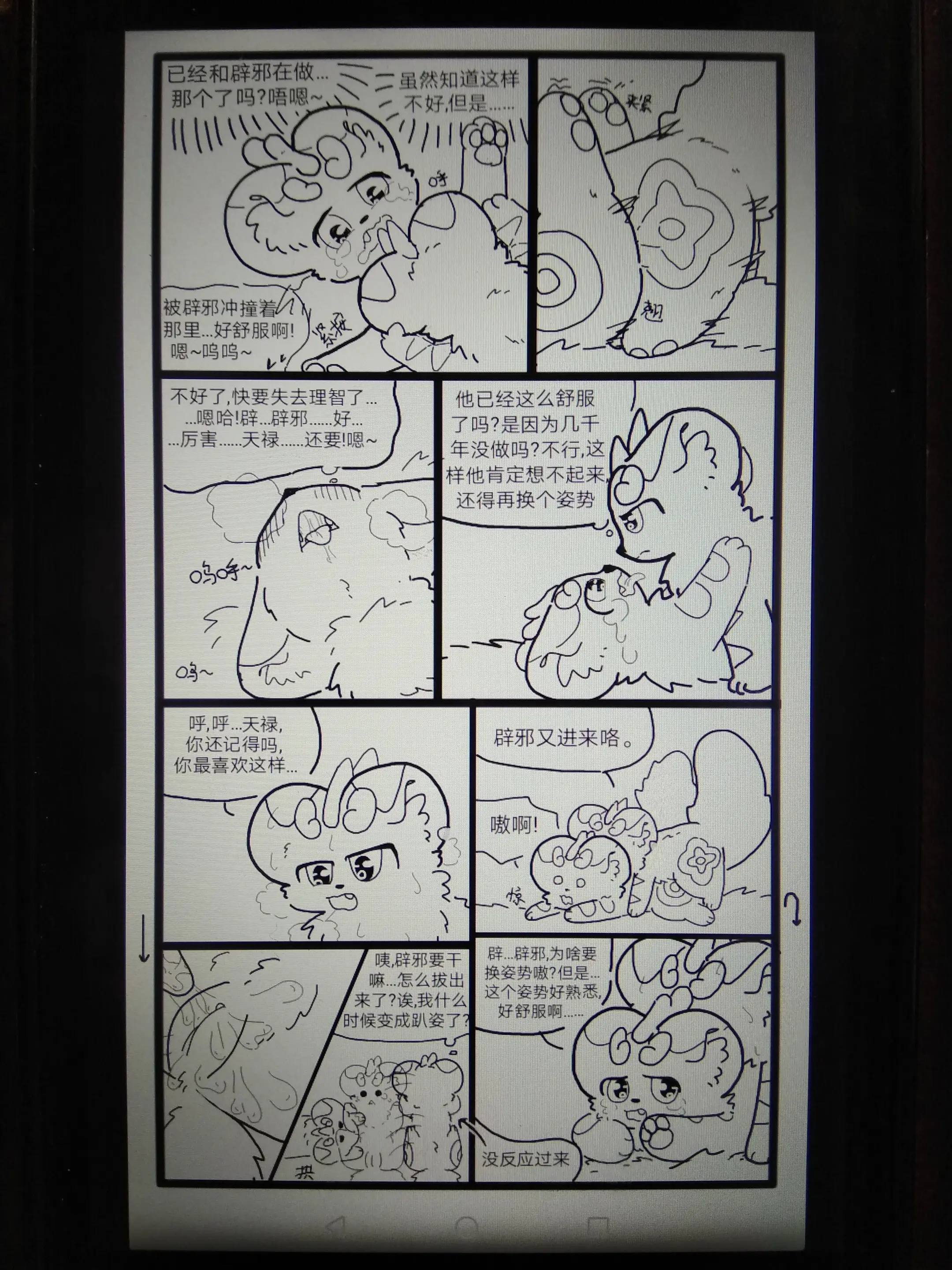 웹툰 이미지 118