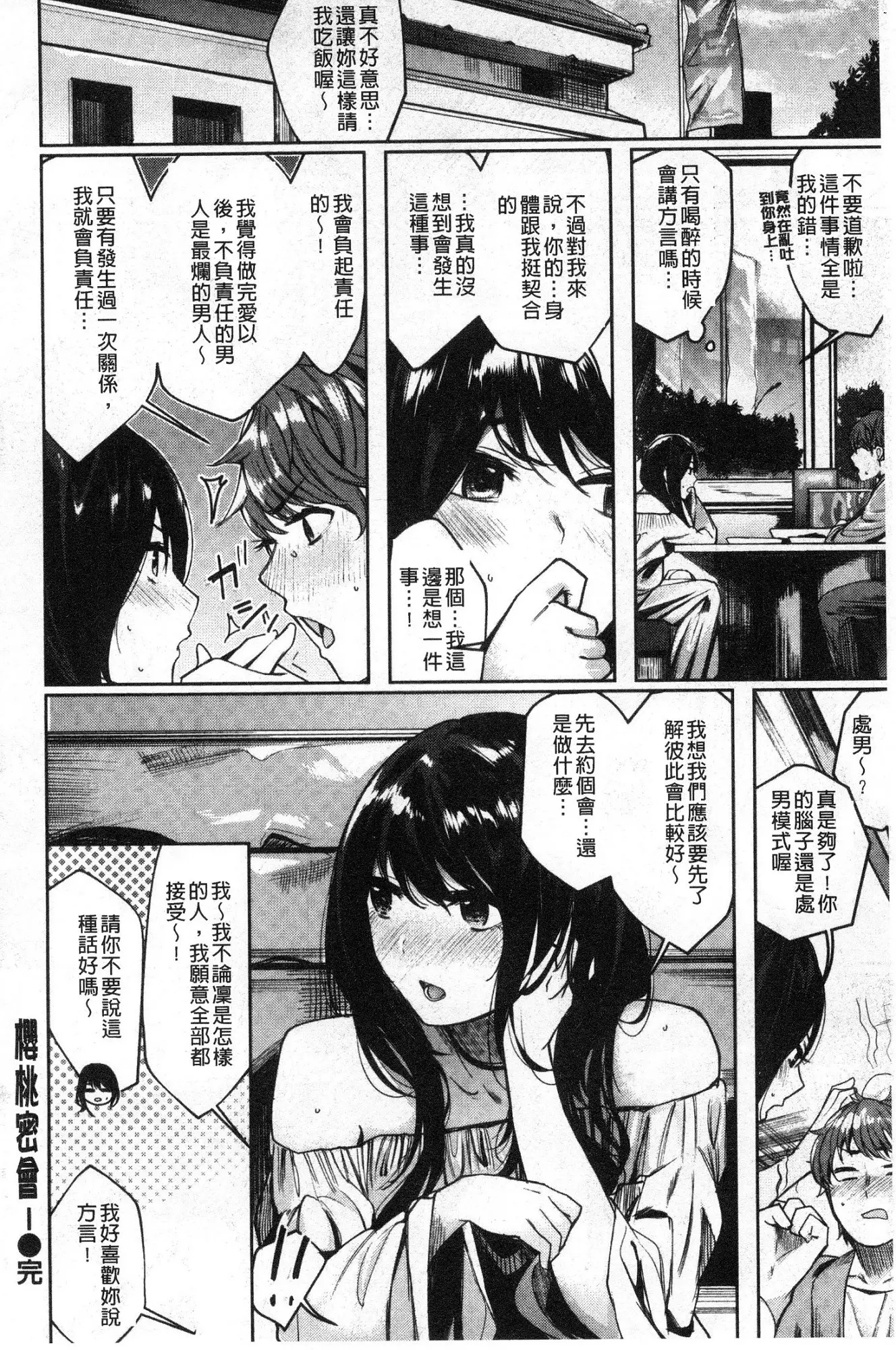 웹툰 이미지 43