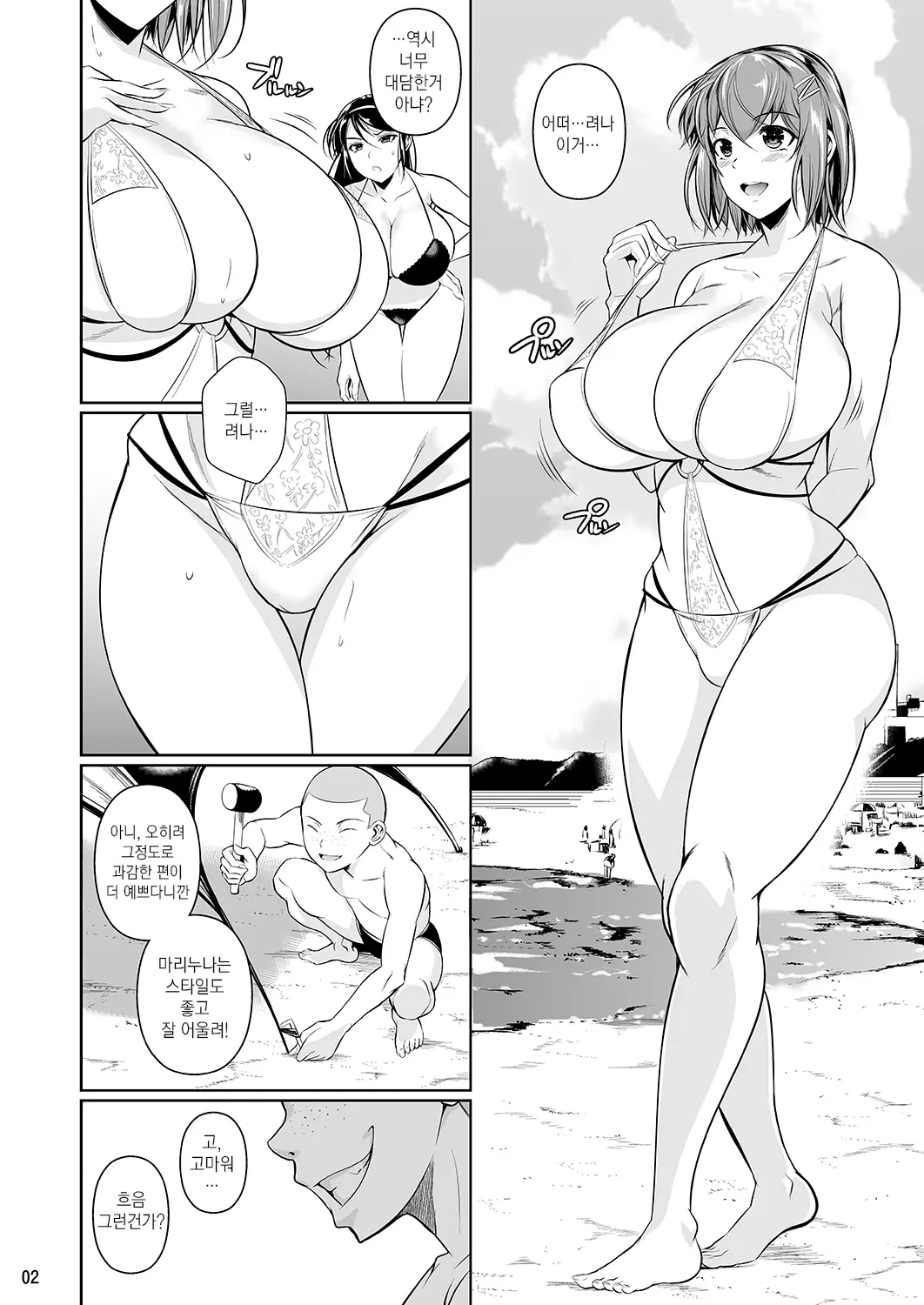 웹툰 이미지 2