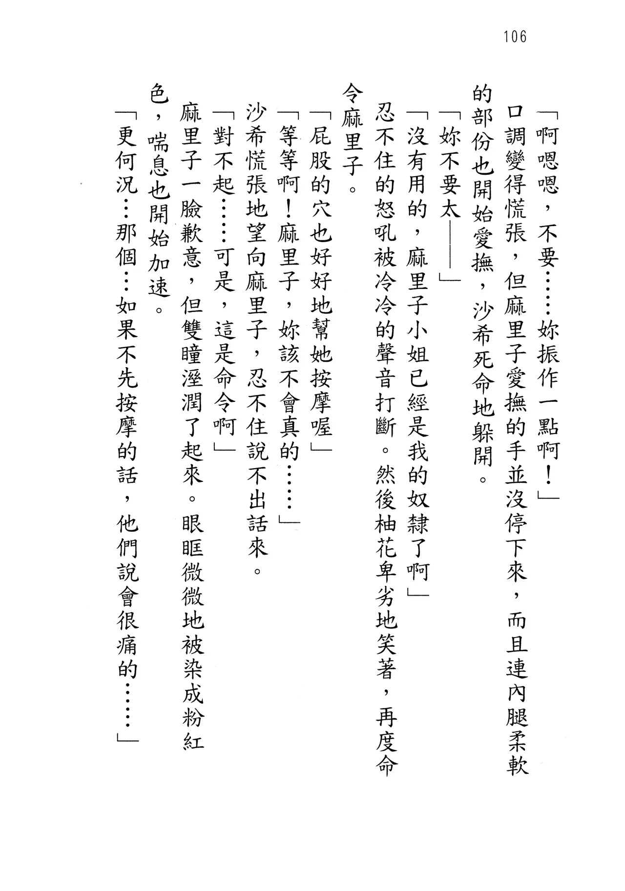 웹툰 이미지 110