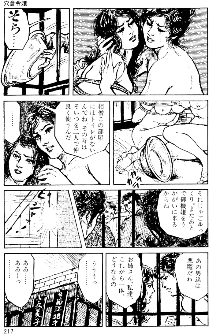 웹툰 이미지 185