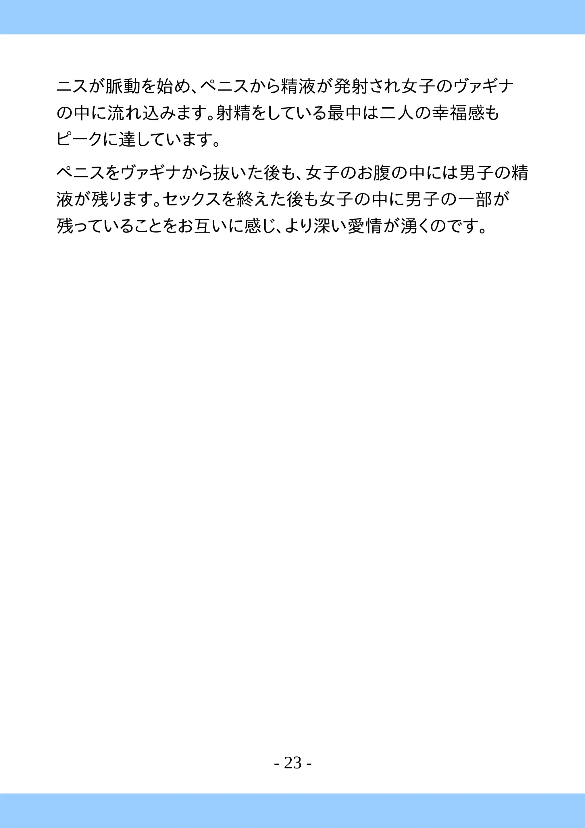 웹툰 이미지 22