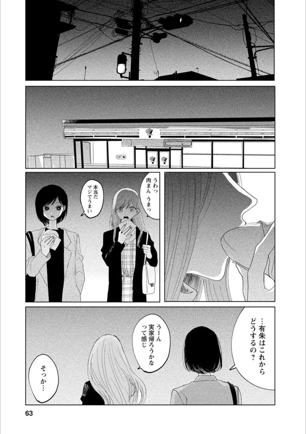 웹툰 이미지 61