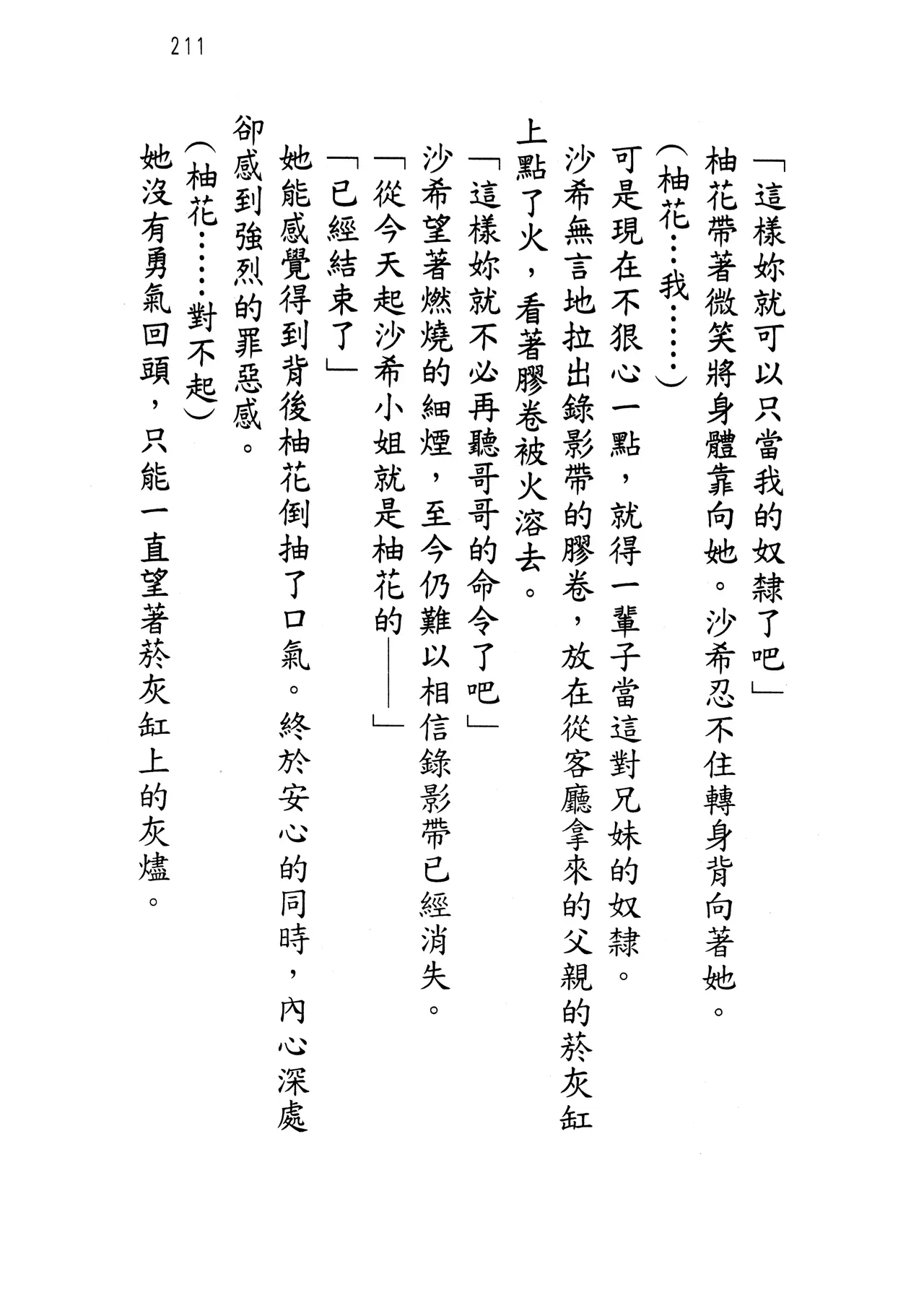웹툰 이미지 215