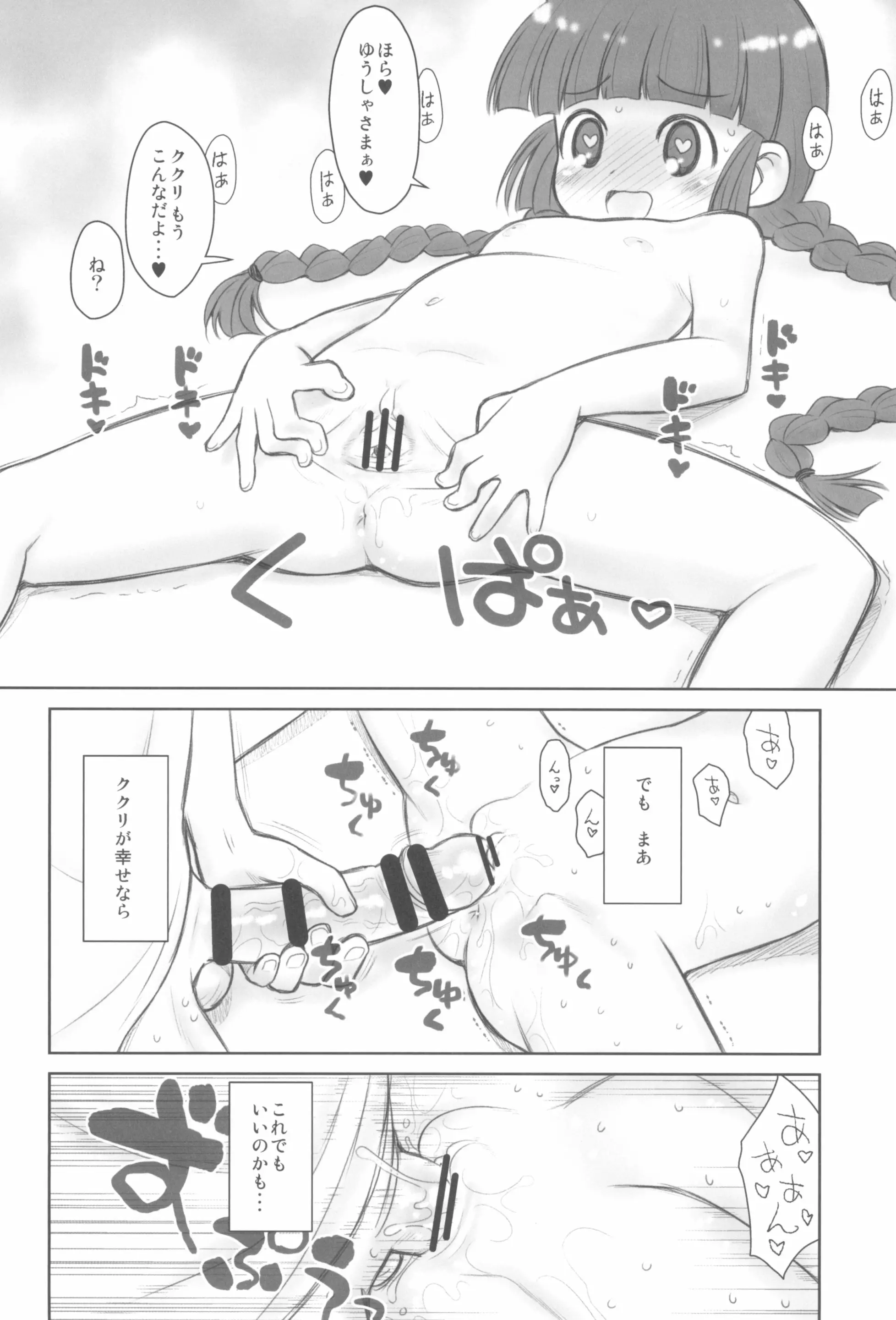 웹툰 이미지 7