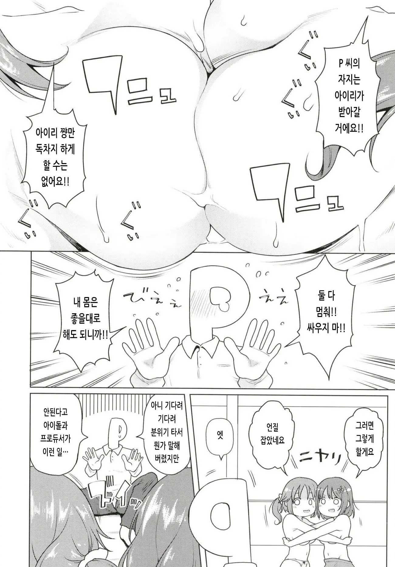 웹툰 이미지 8