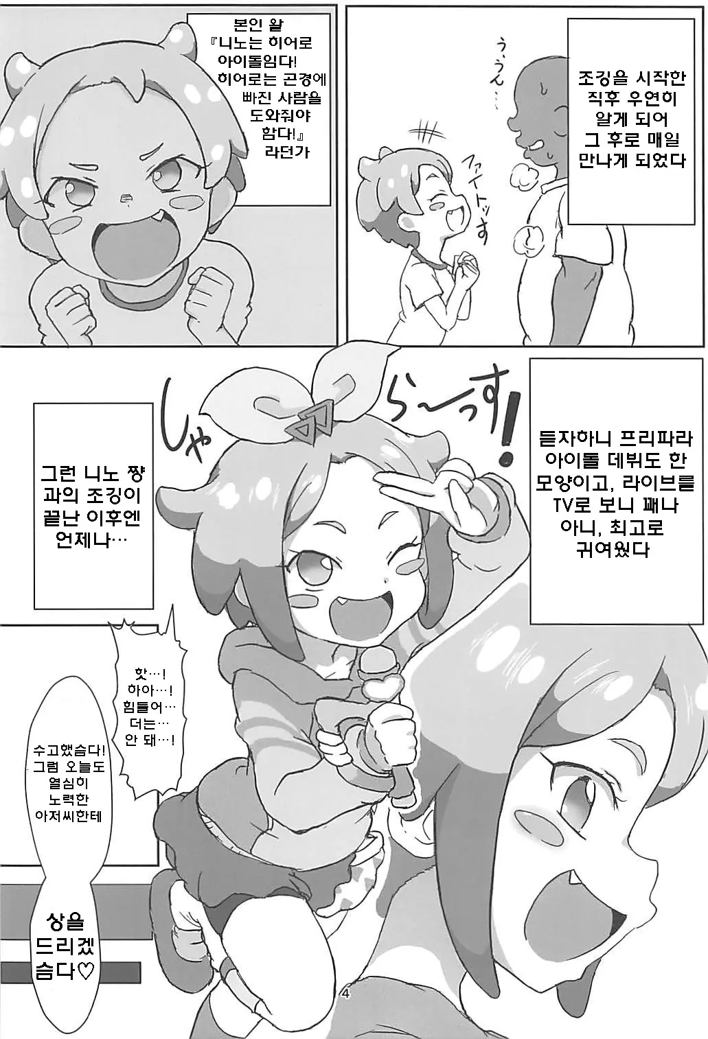 웹툰 이미지 3