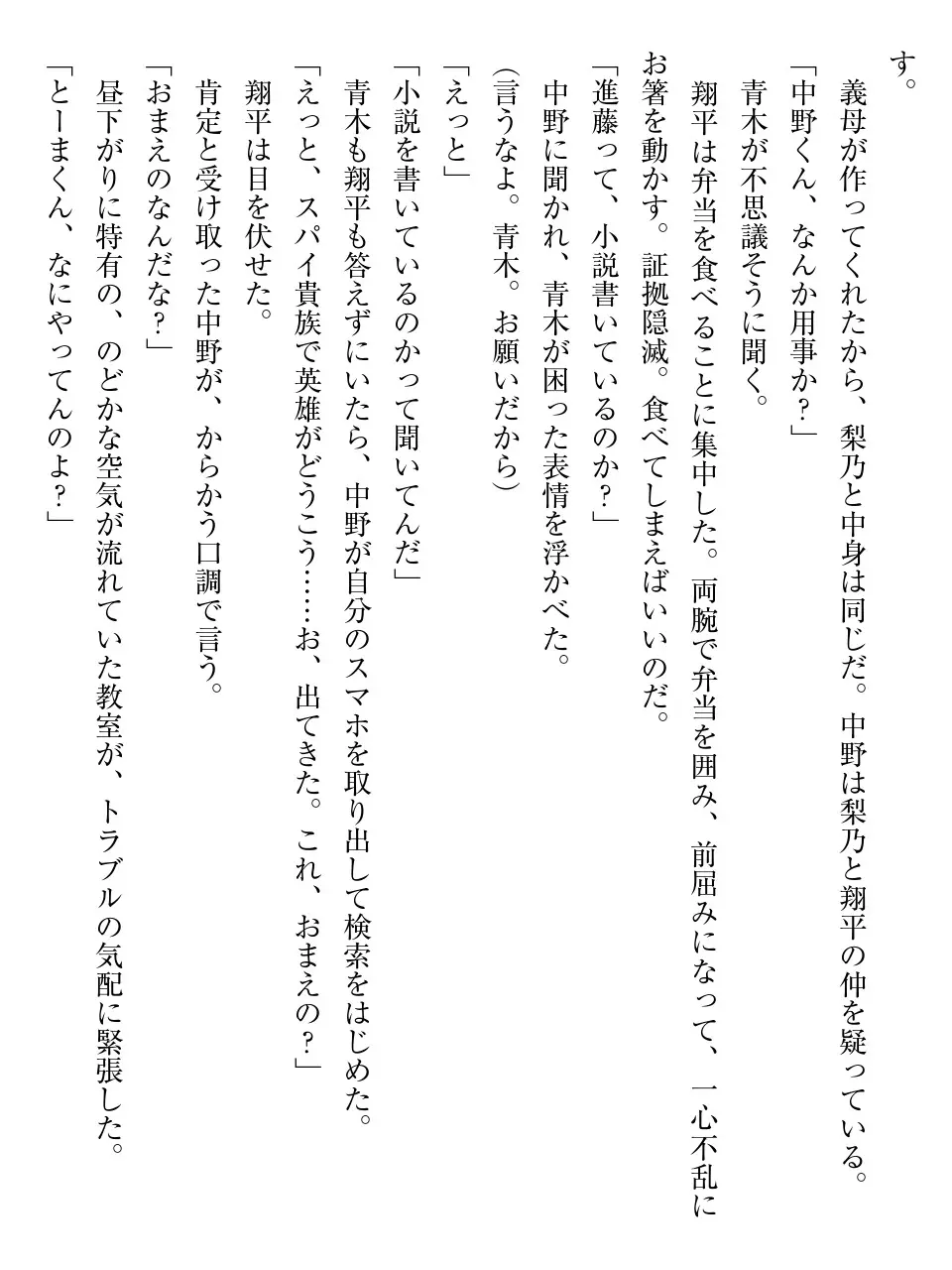 웹툰 이미지 170
