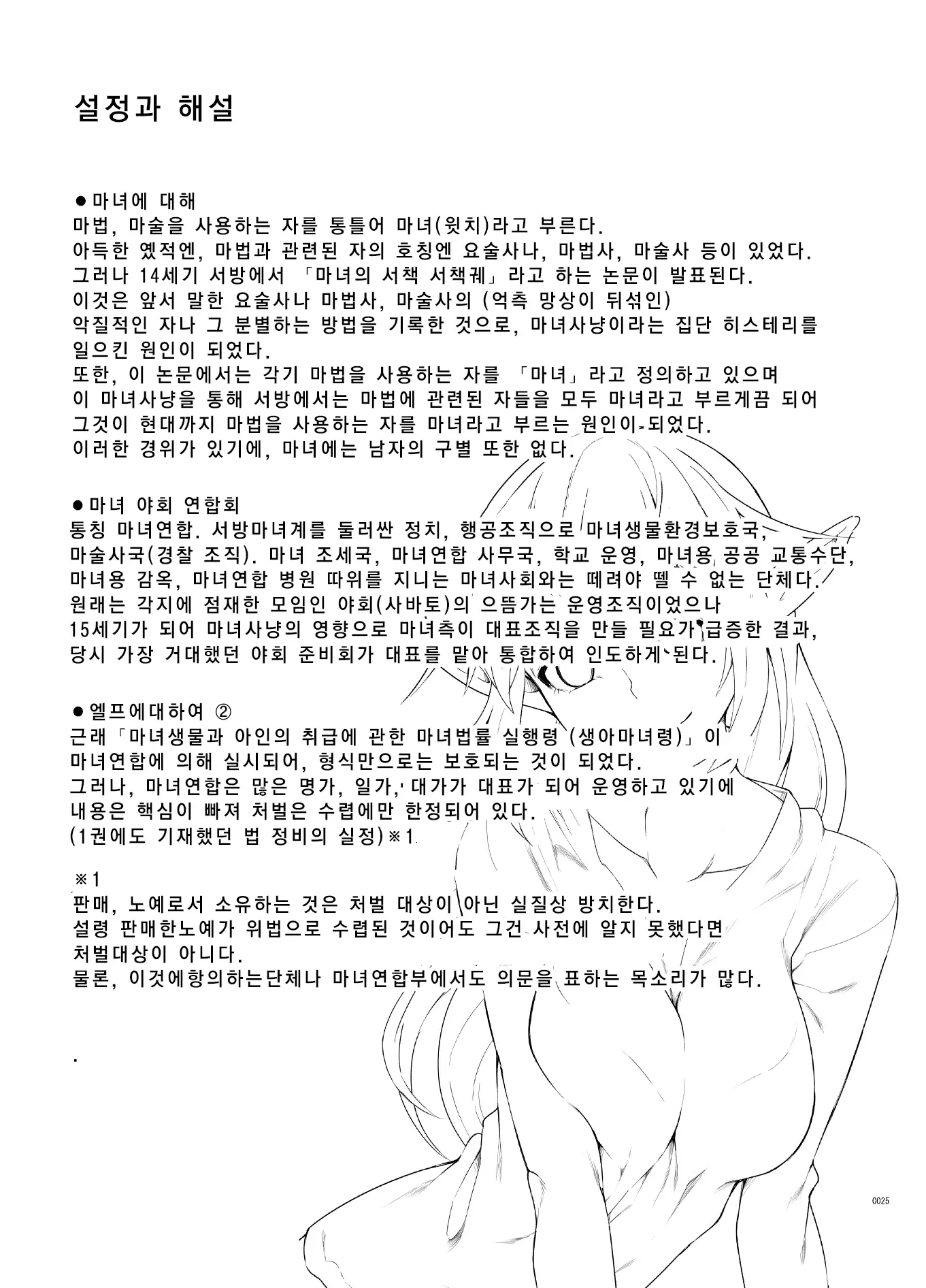 웹툰 이미지 24