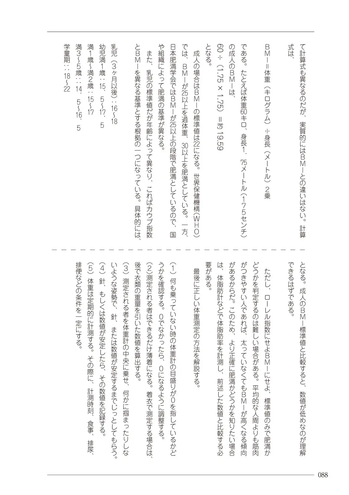 웹툰 이미지 87