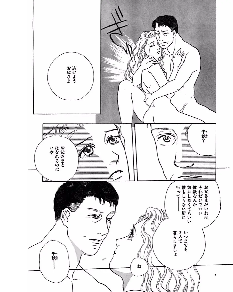 웹툰 이미지 11