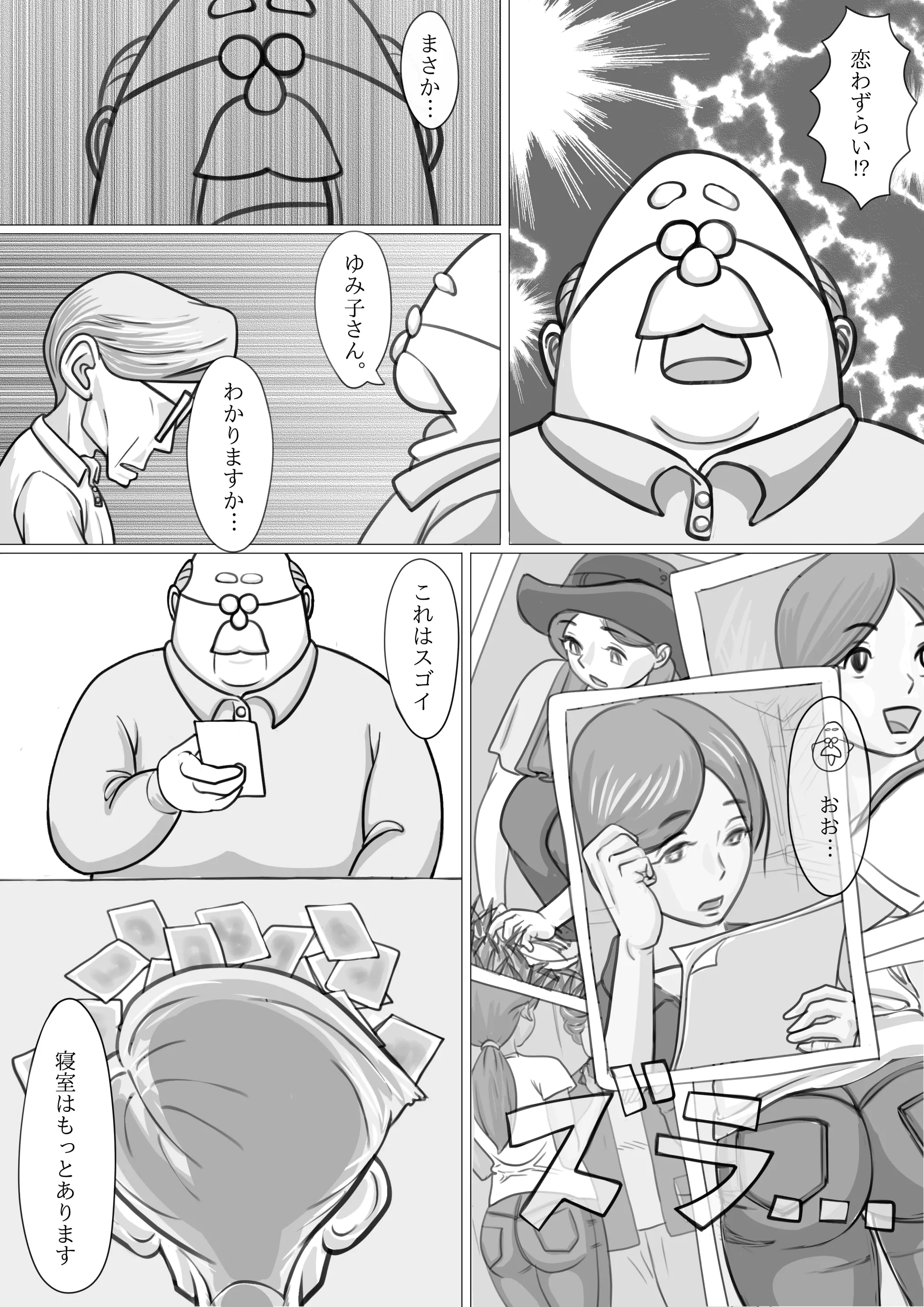 웹툰 이미지 8