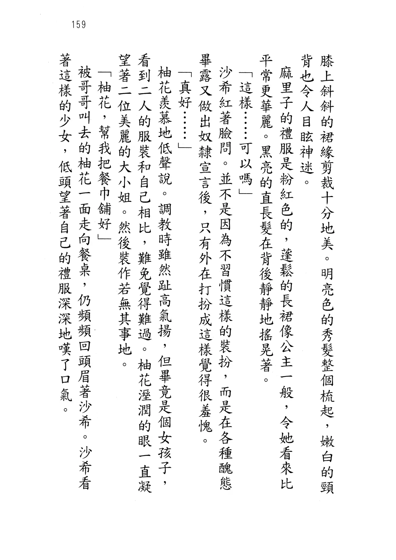 웹툰 이미지 163