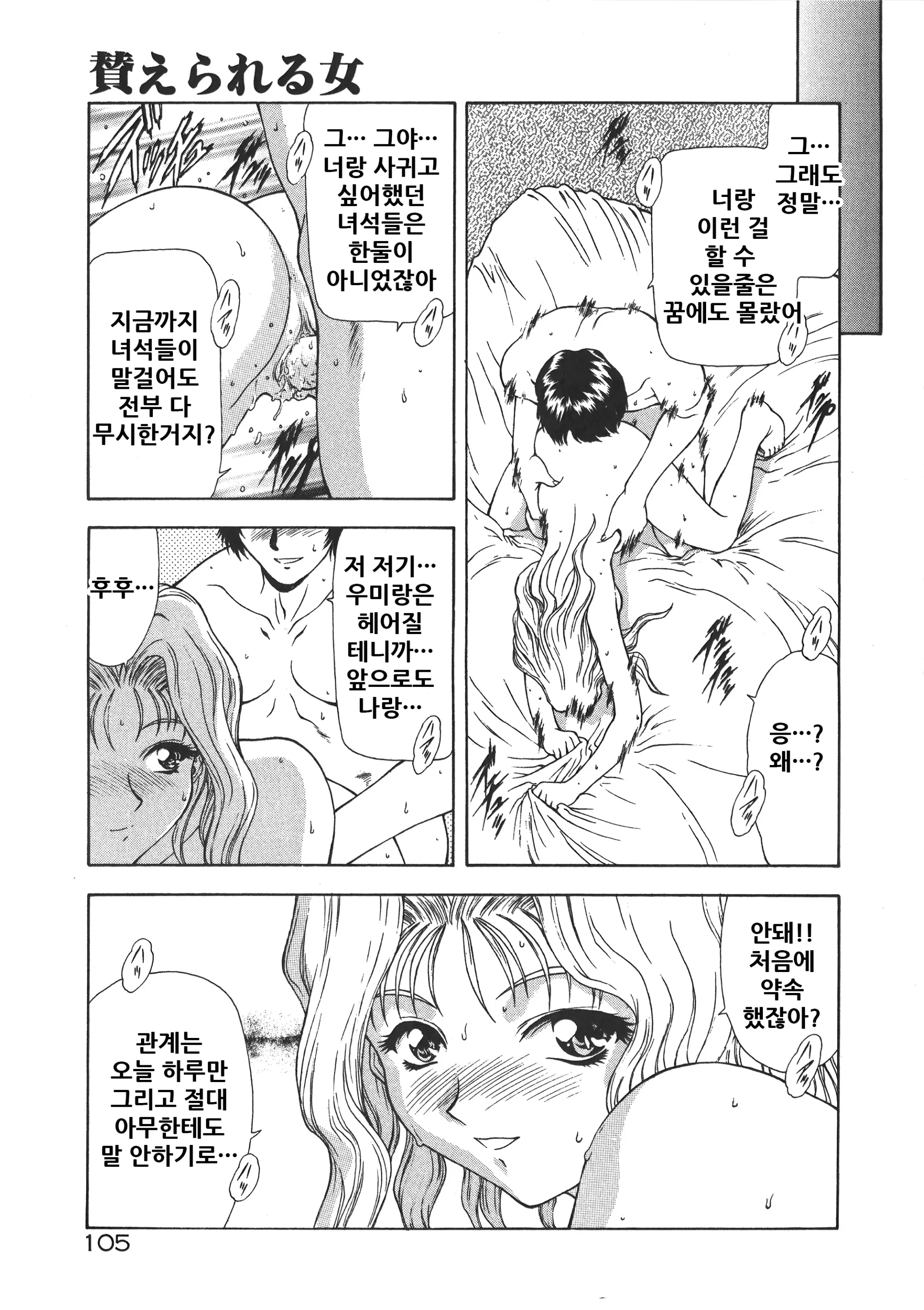 웹툰 이미지 110