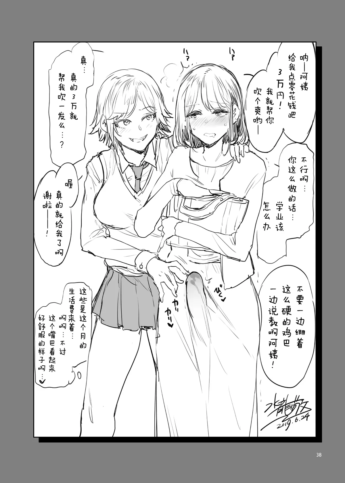 웹툰 이미지 37