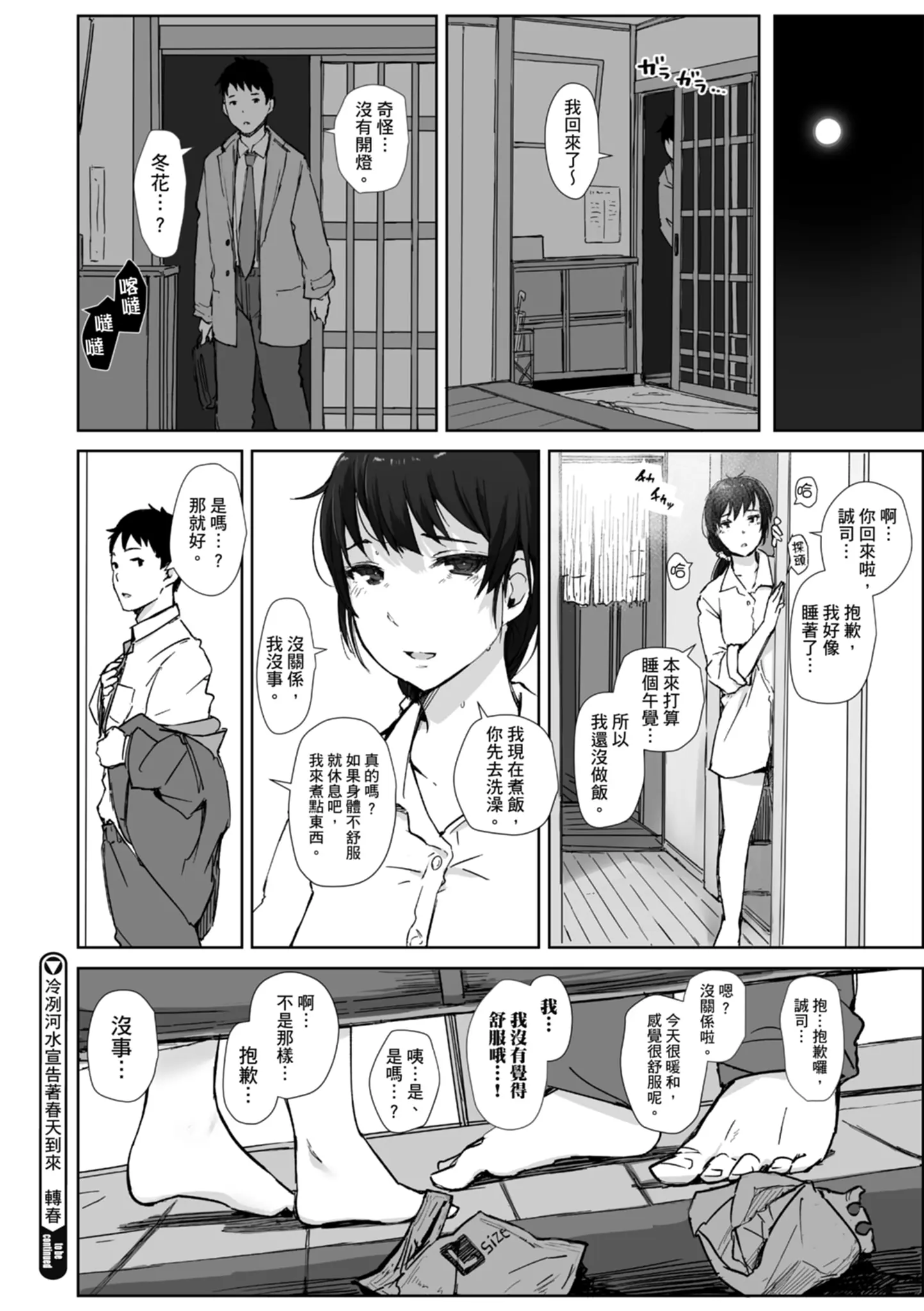 웹툰 이미지 155