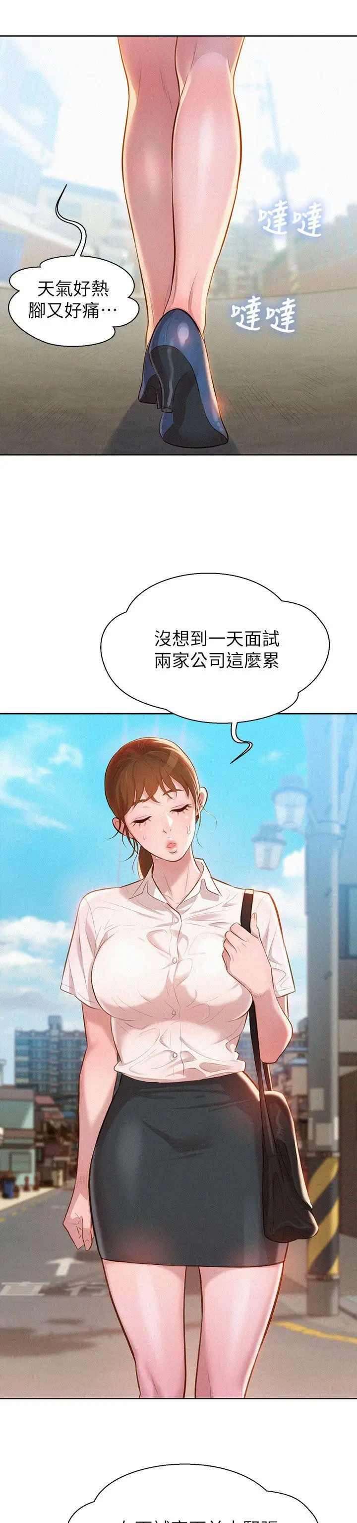 웹툰 이미지 2
