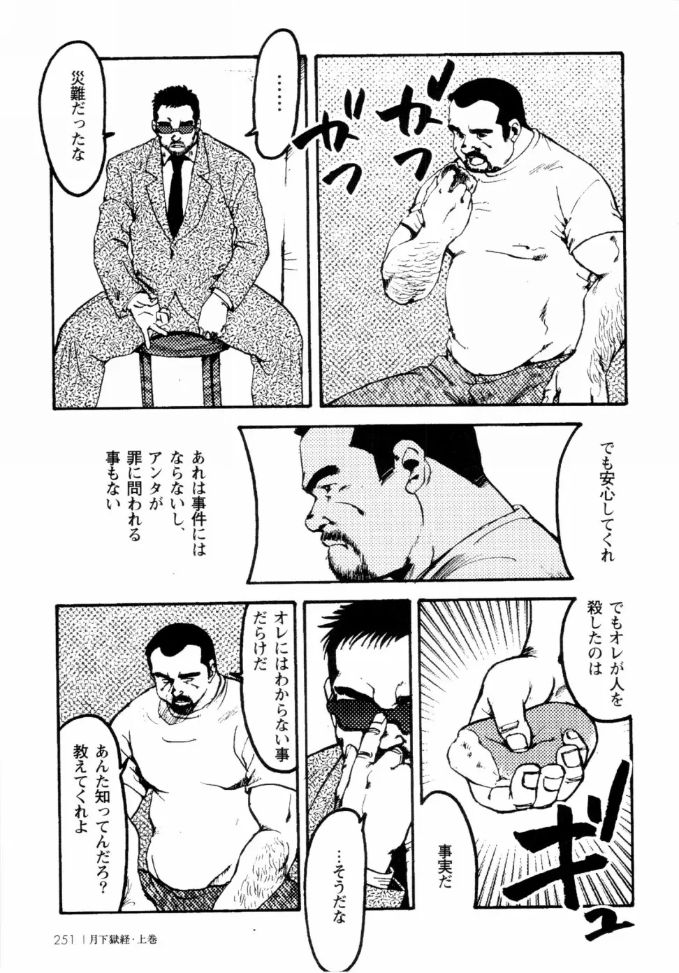 웹툰 이미지 243