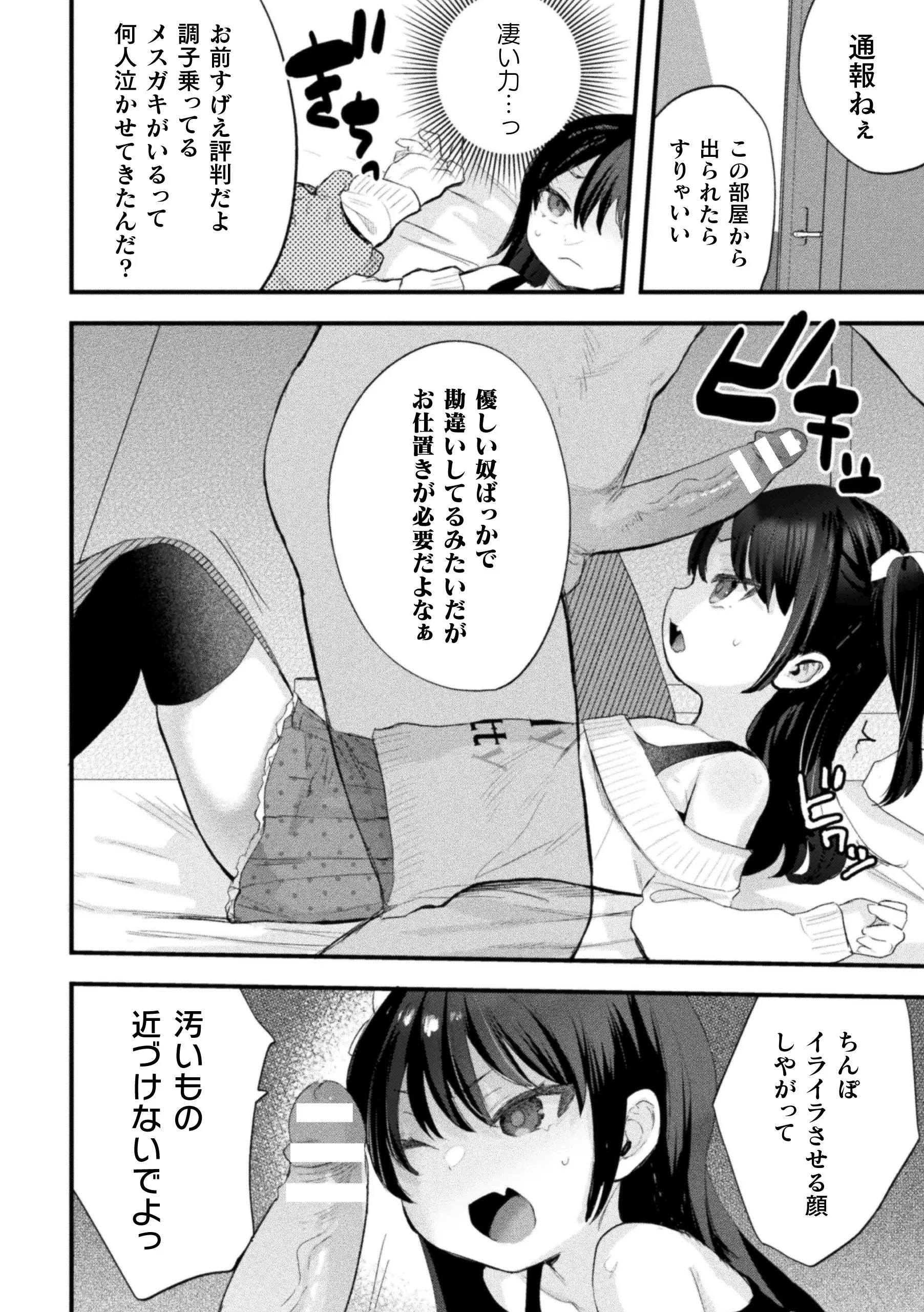 웹툰 이미지 9