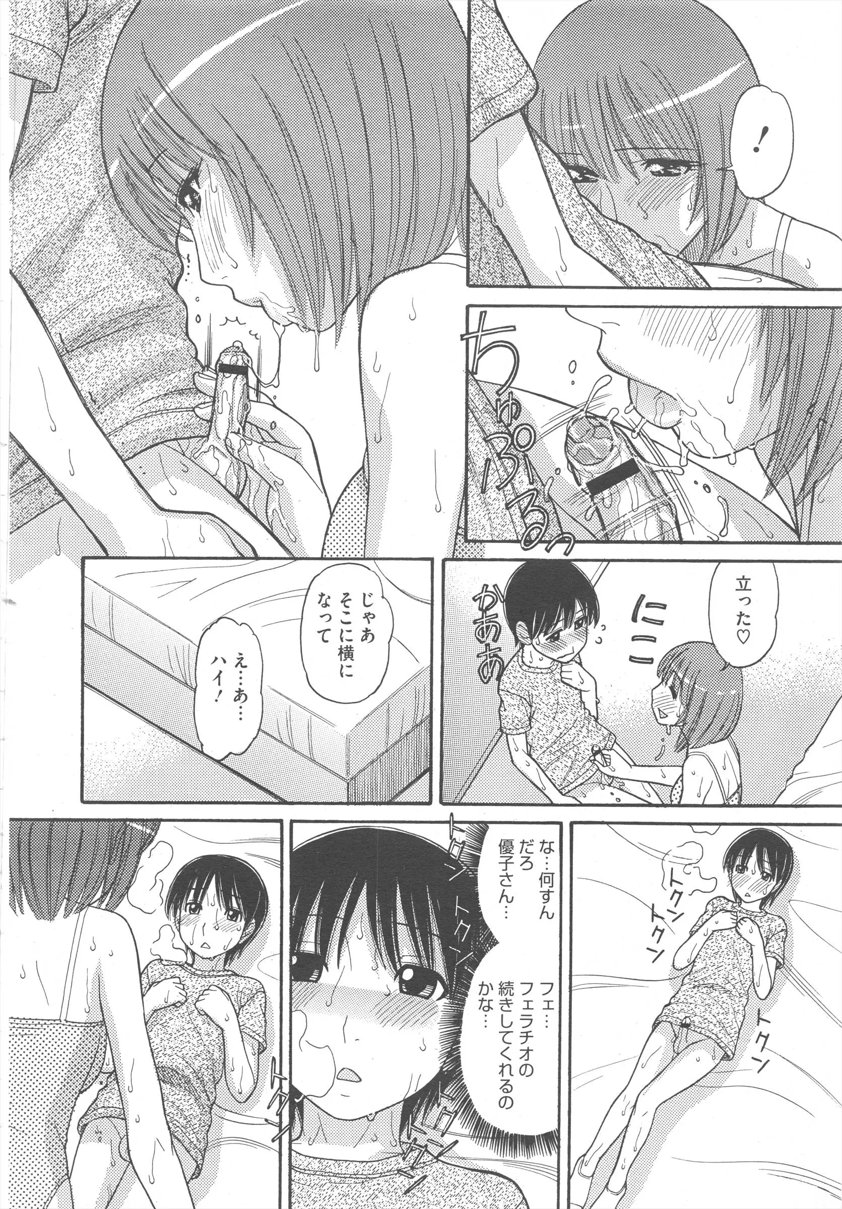 웹툰 이미지 255