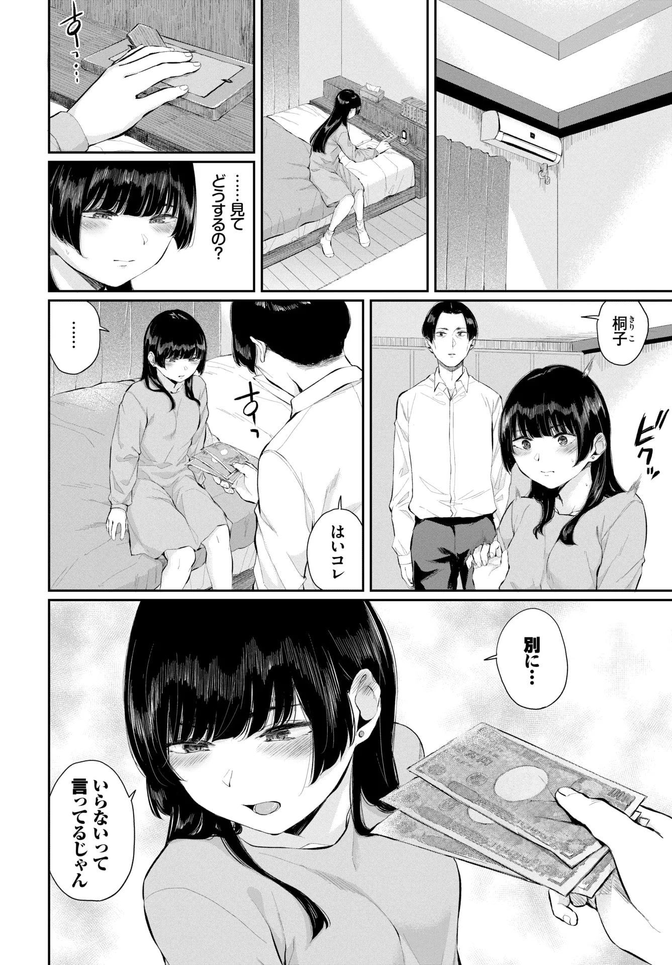웹툰 이미지 206
