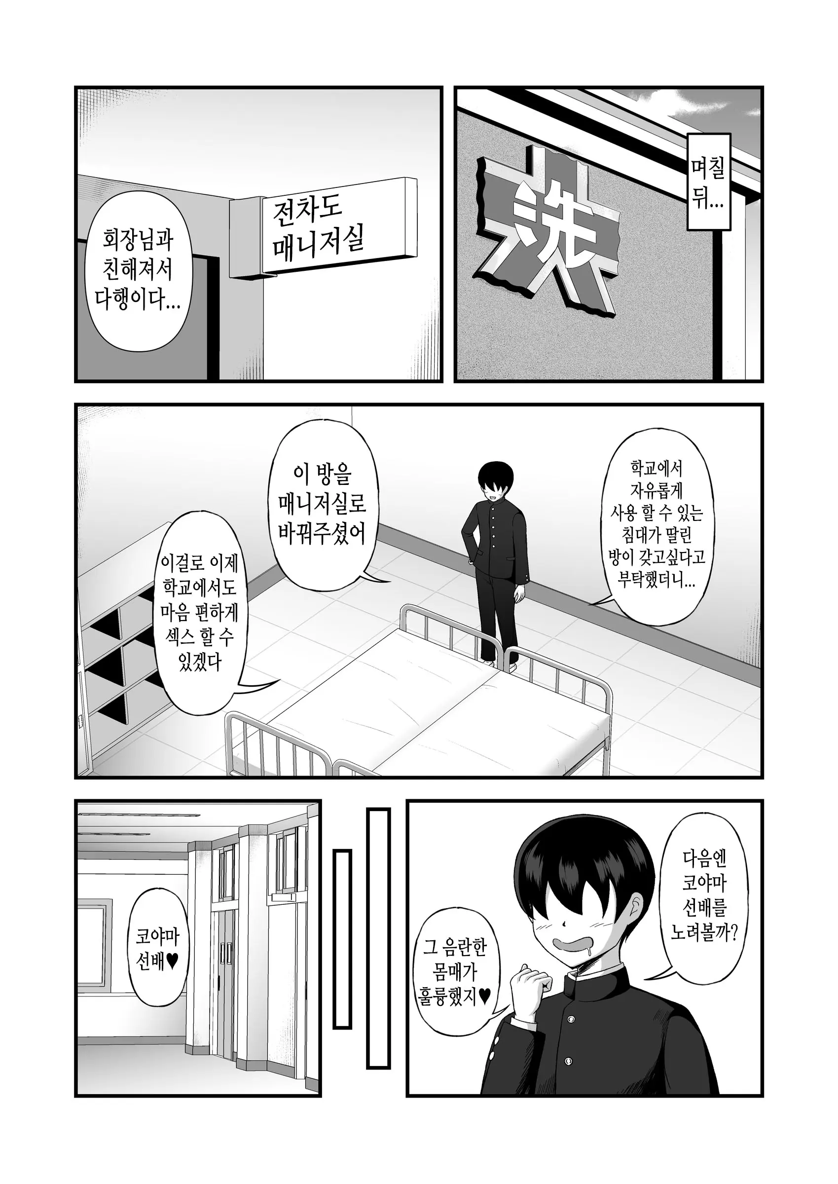 웹툰 이미지 38