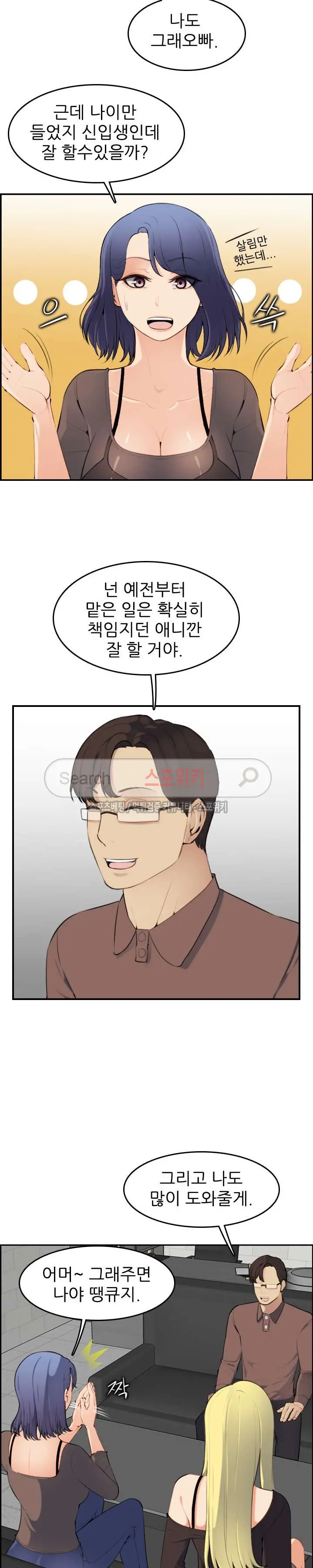 웹툰 이미지 201