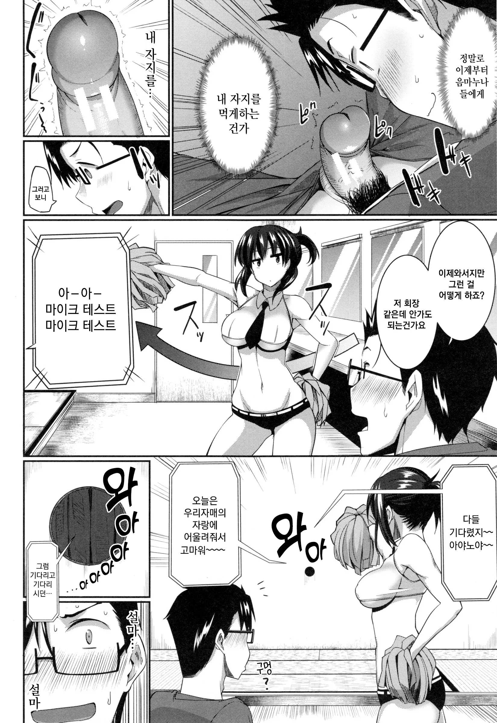 웹툰 이미지 54