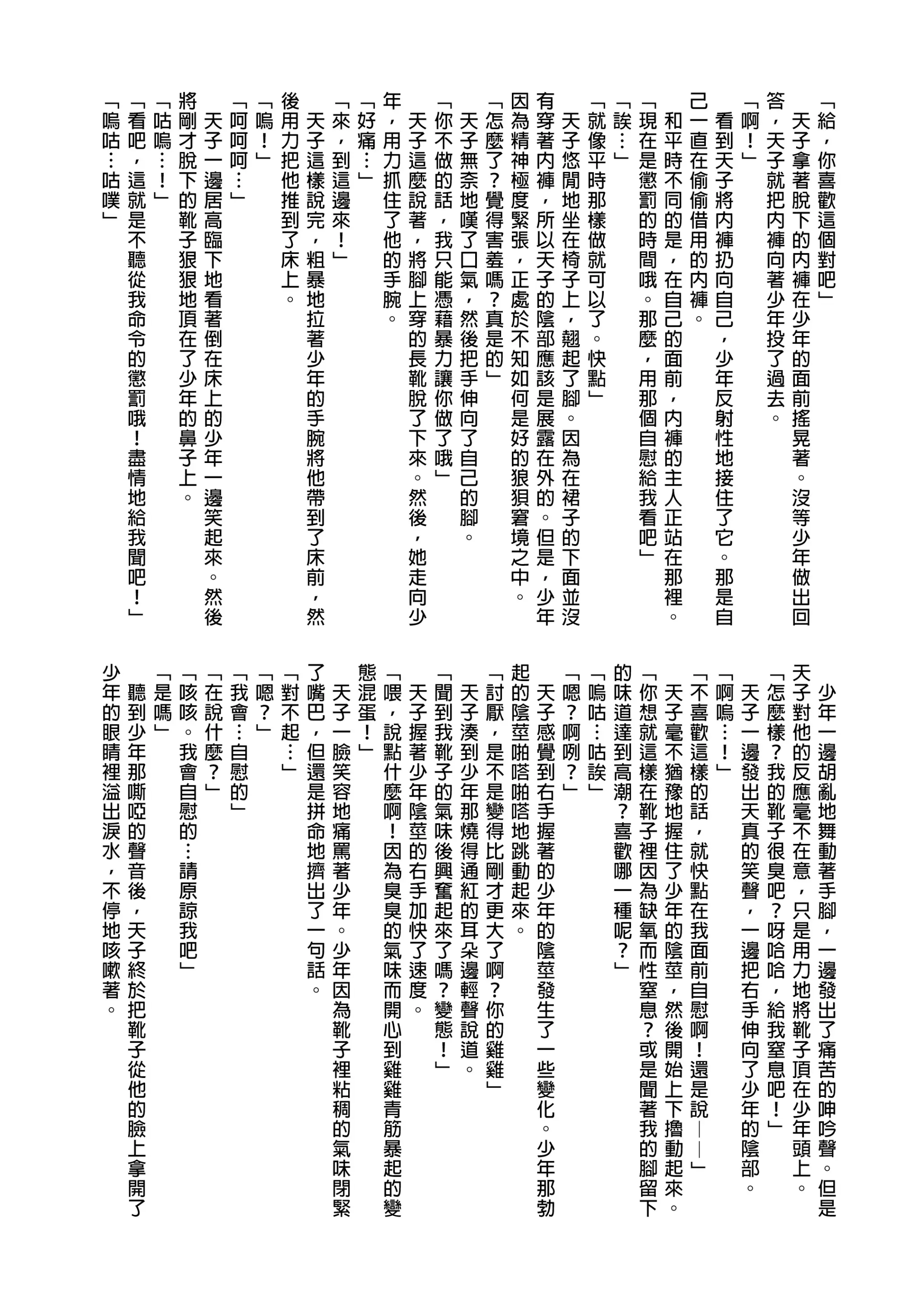 웹툰 이미지 121