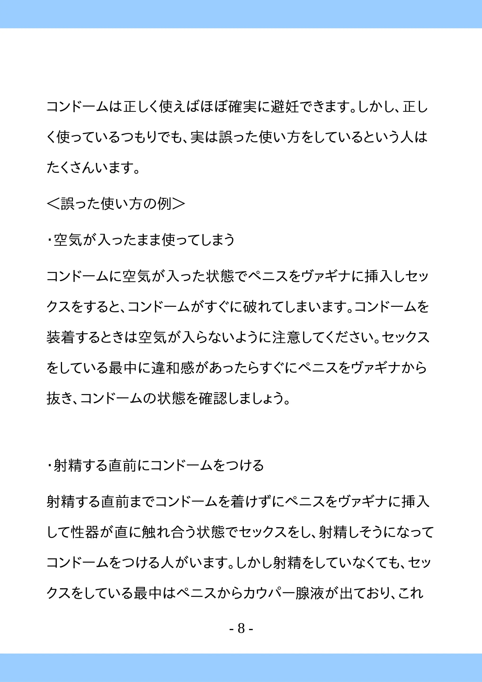 웹툰 이미지 7