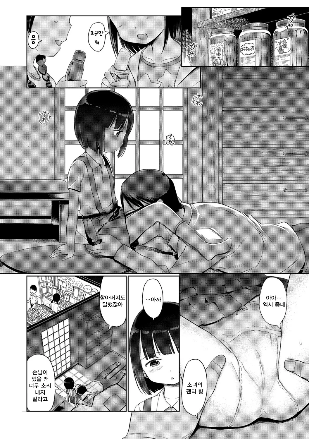 웹툰 이미지 2
