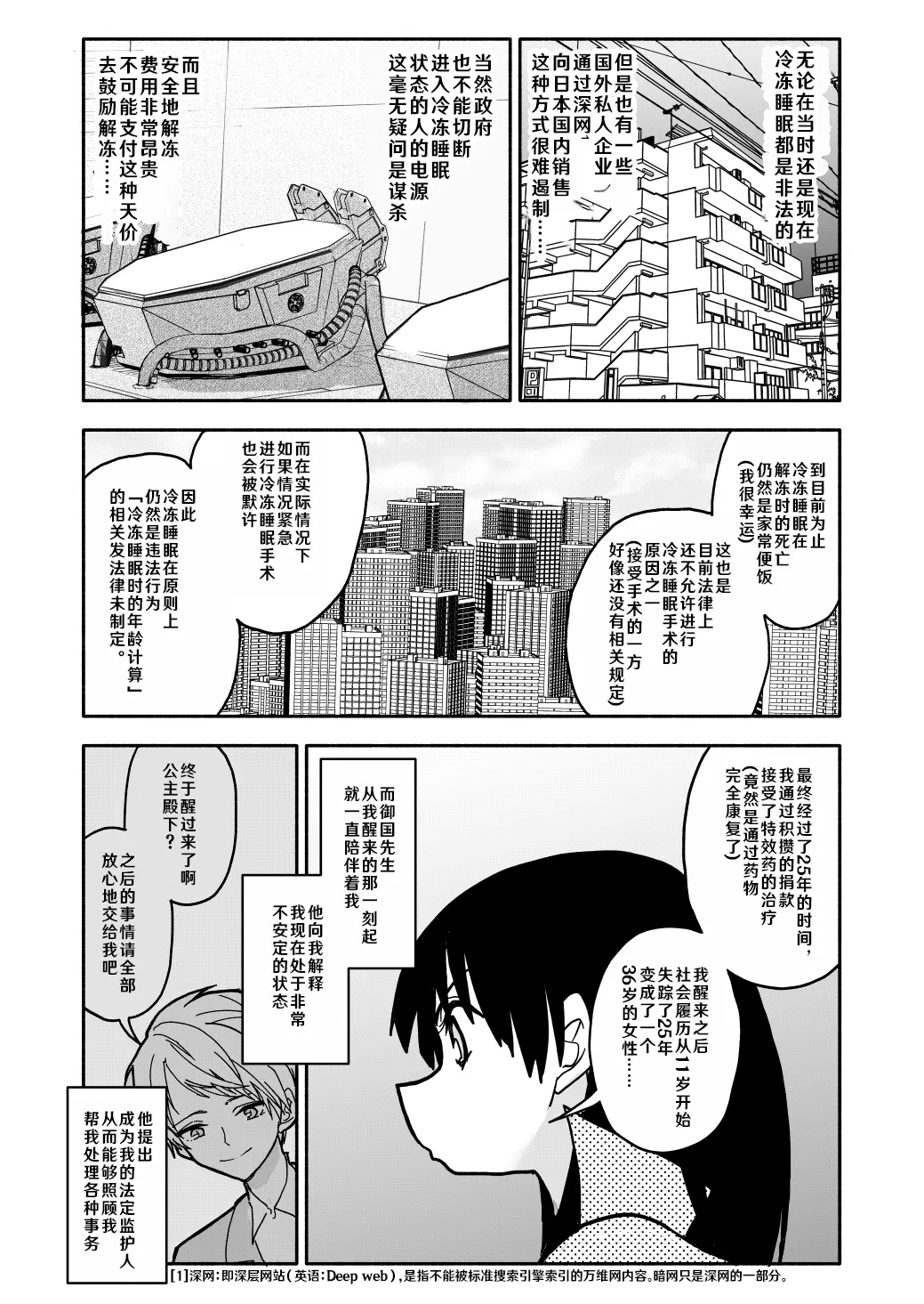 웹툰 이미지 14