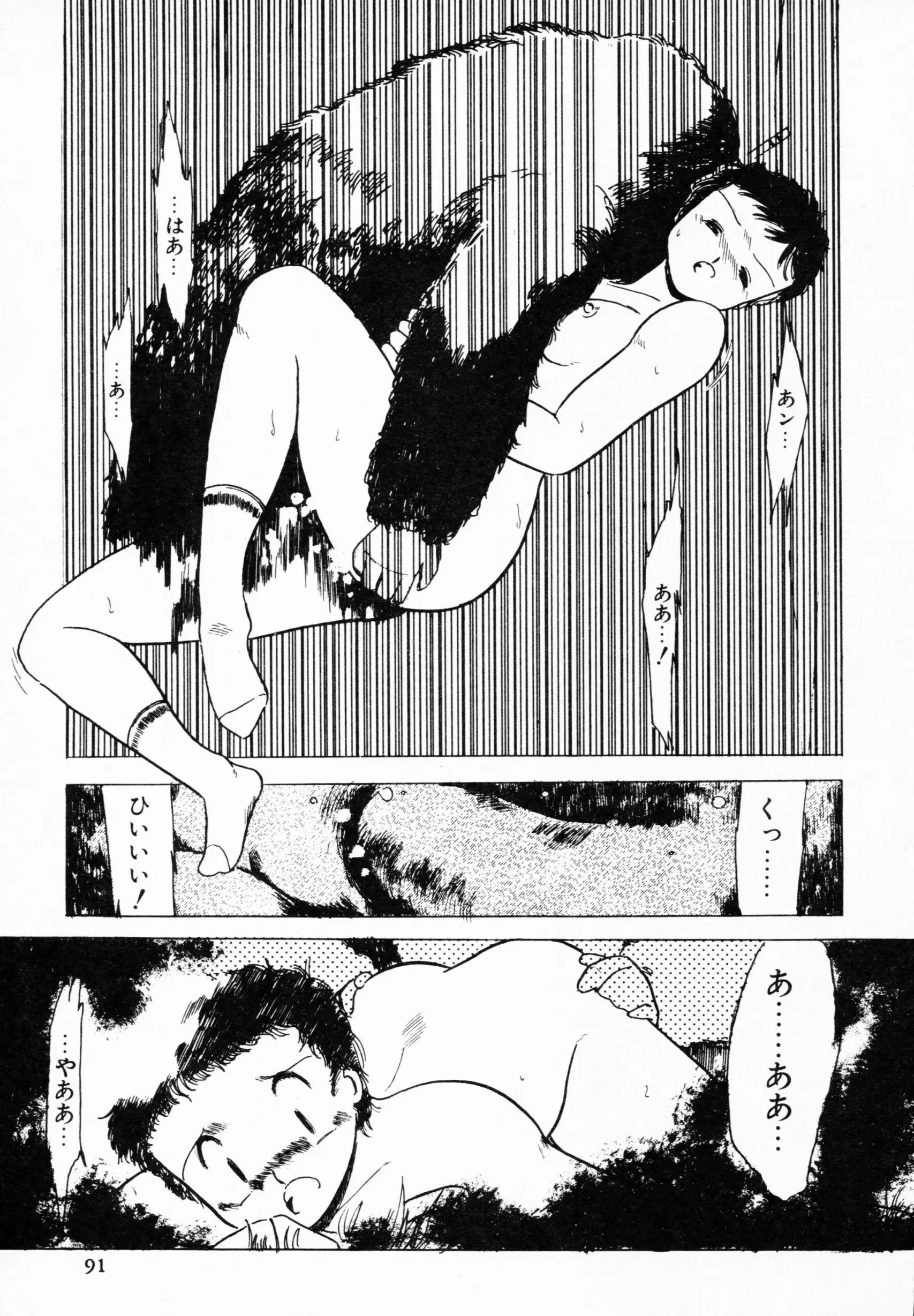 웹툰 이미지 89