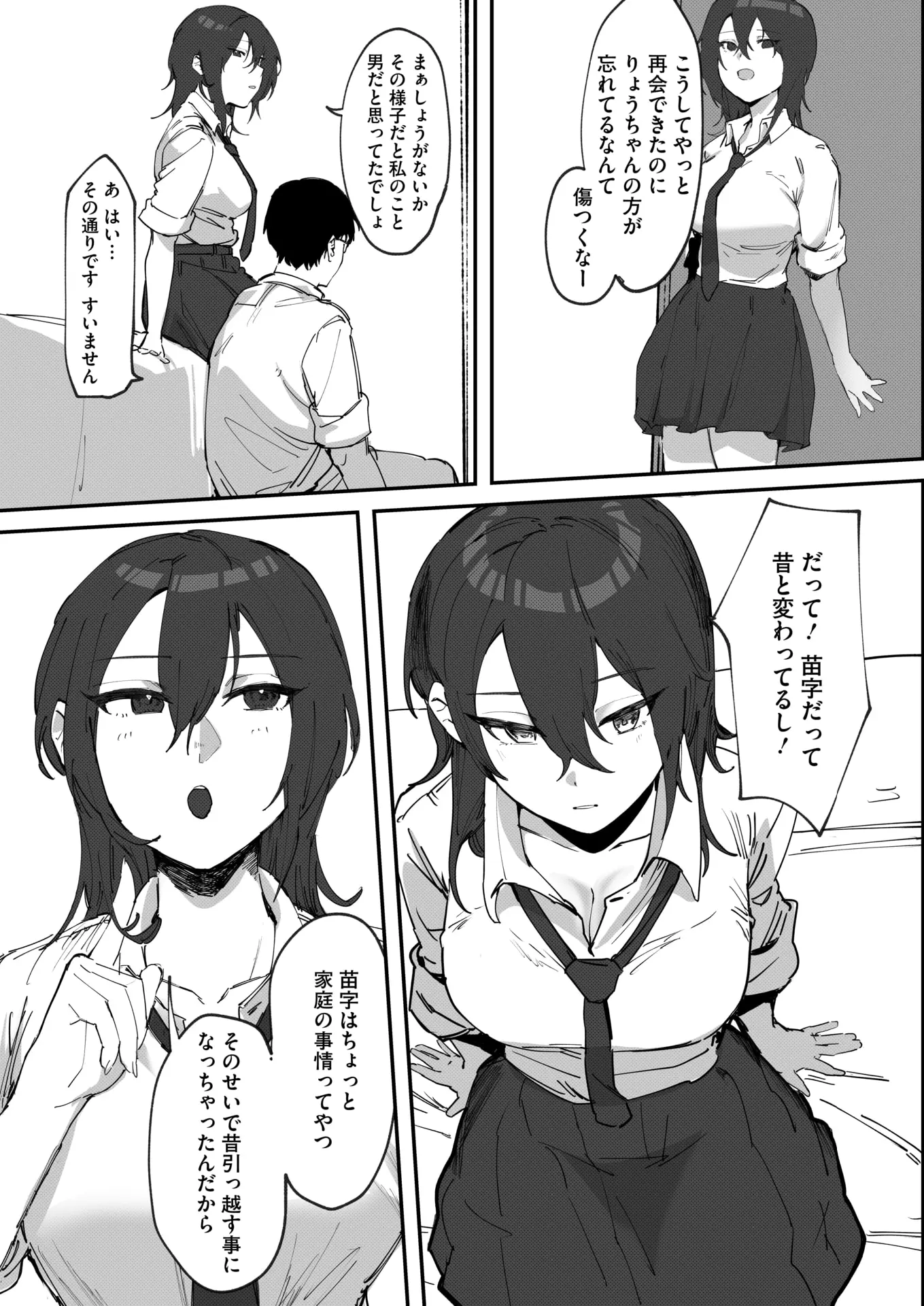 웹툰 이미지 156