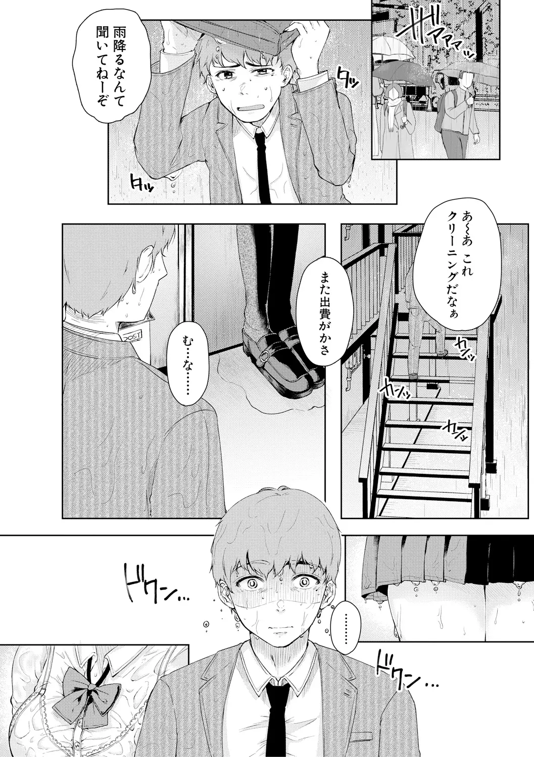 웹툰 이미지 277