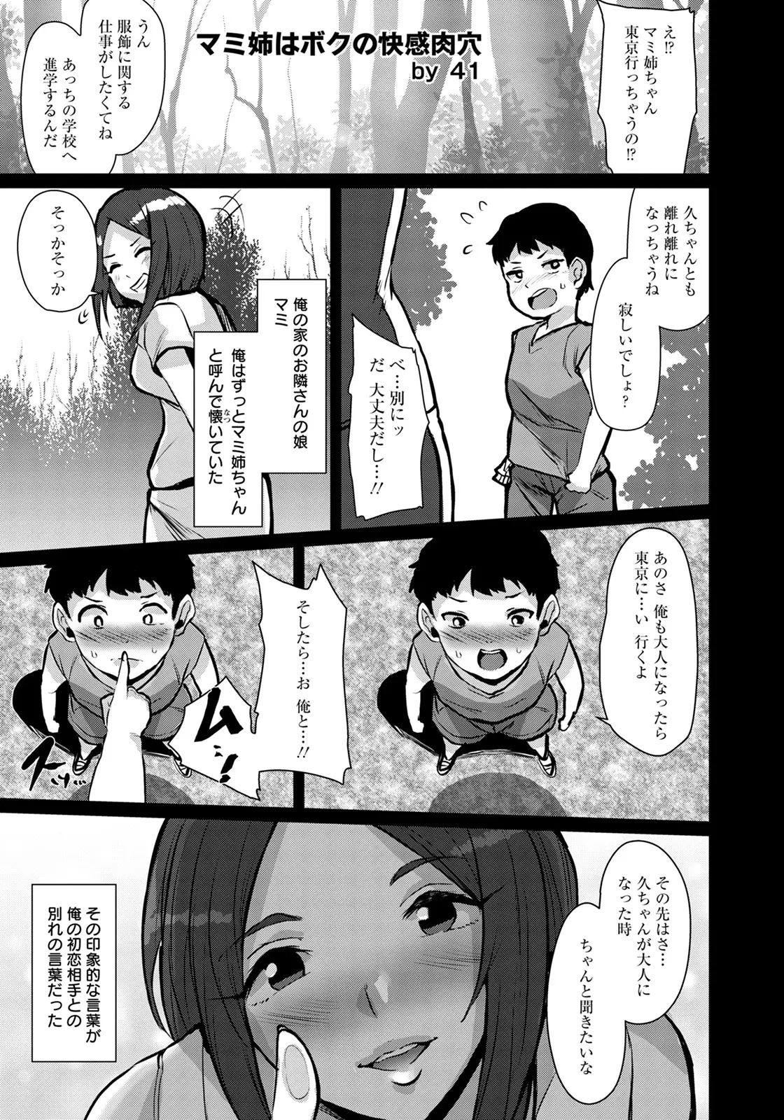 웹툰 이미지 216