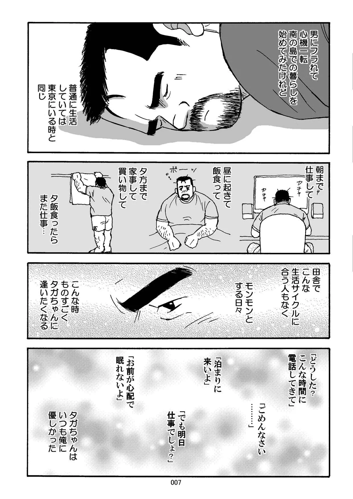 웹툰 이미지 7