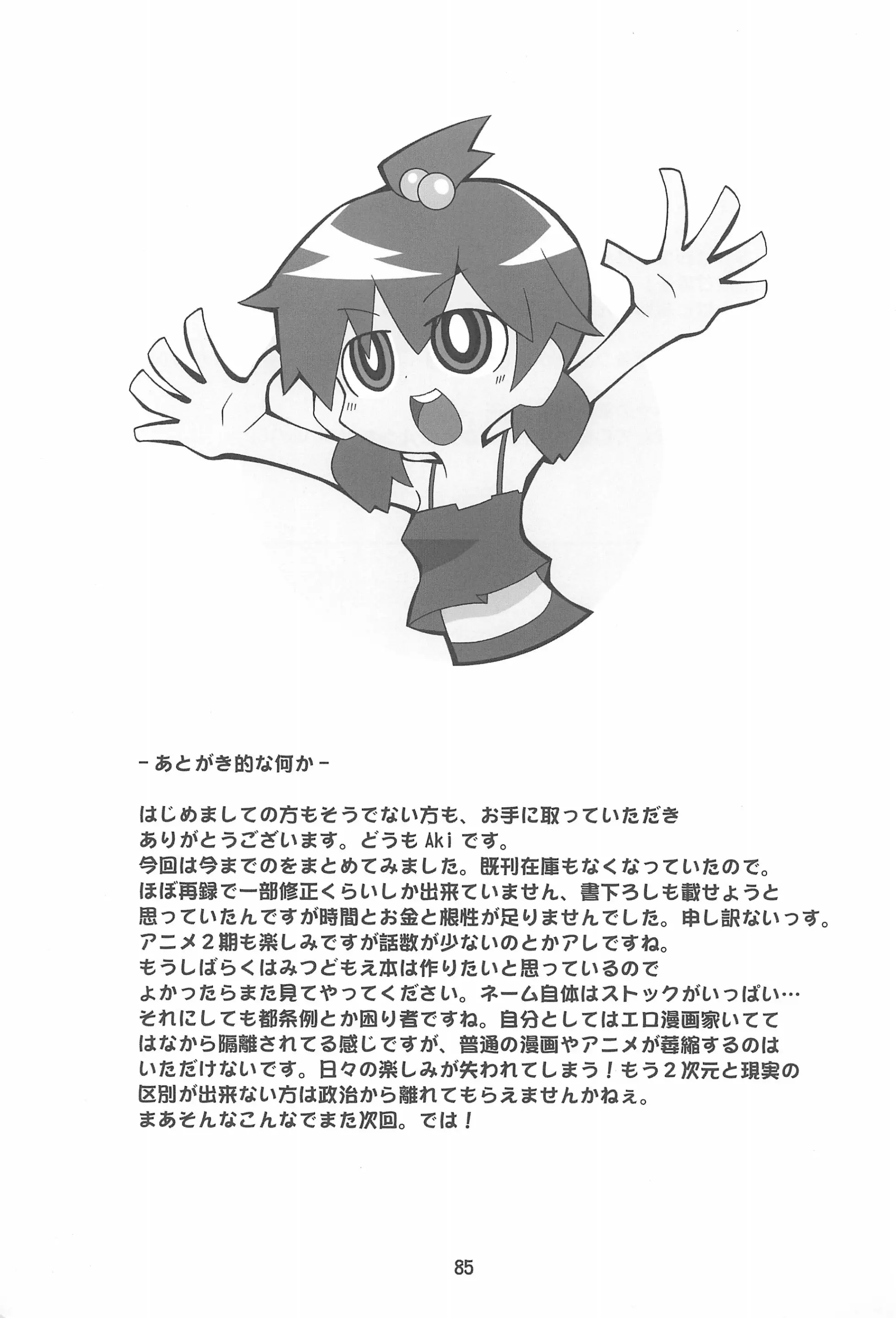 웹툰 이미지 88