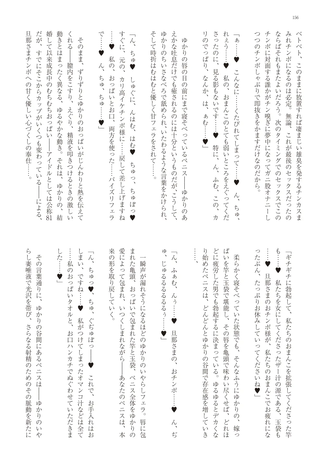 웹툰 이미지 158
