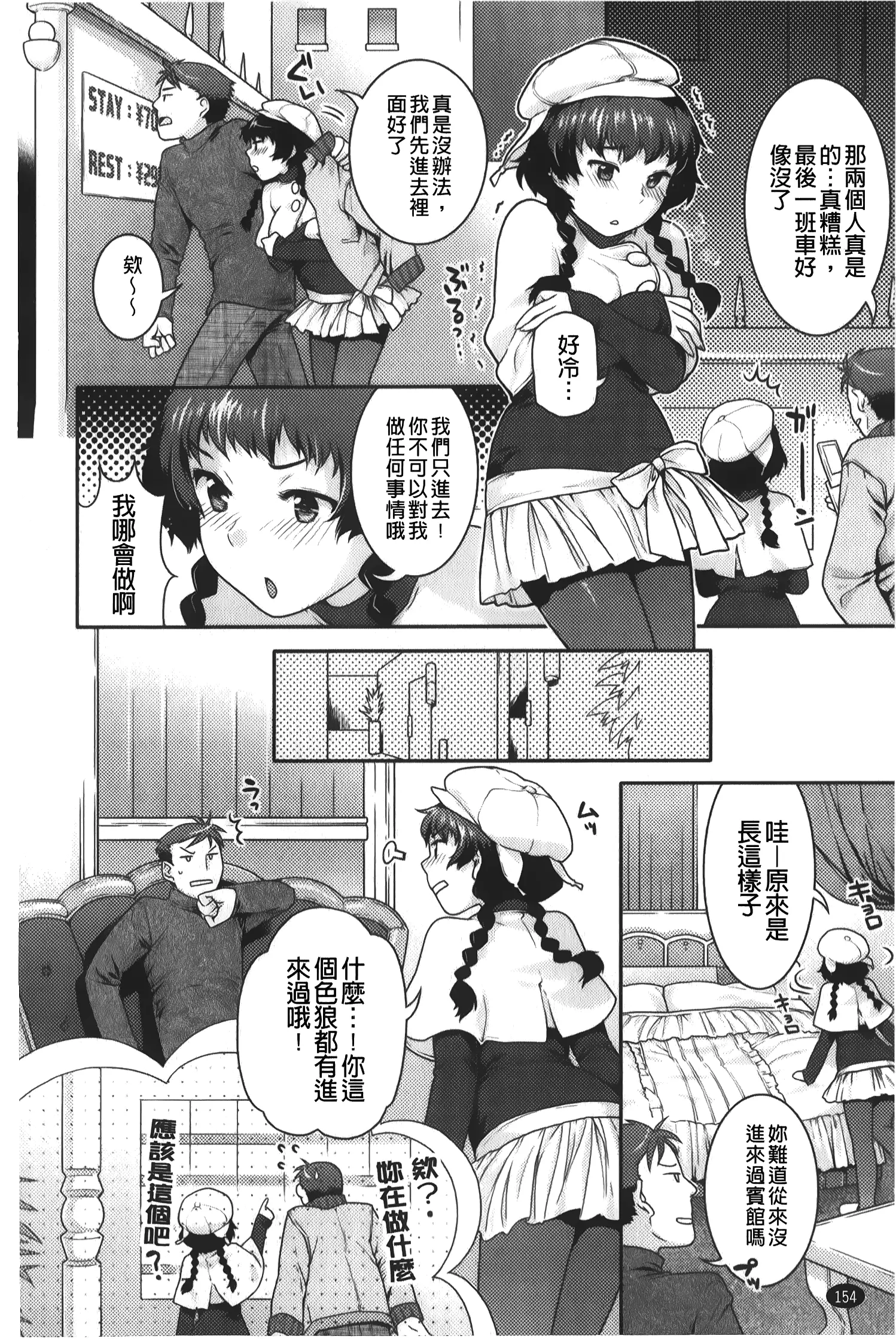 웹툰 이미지 154